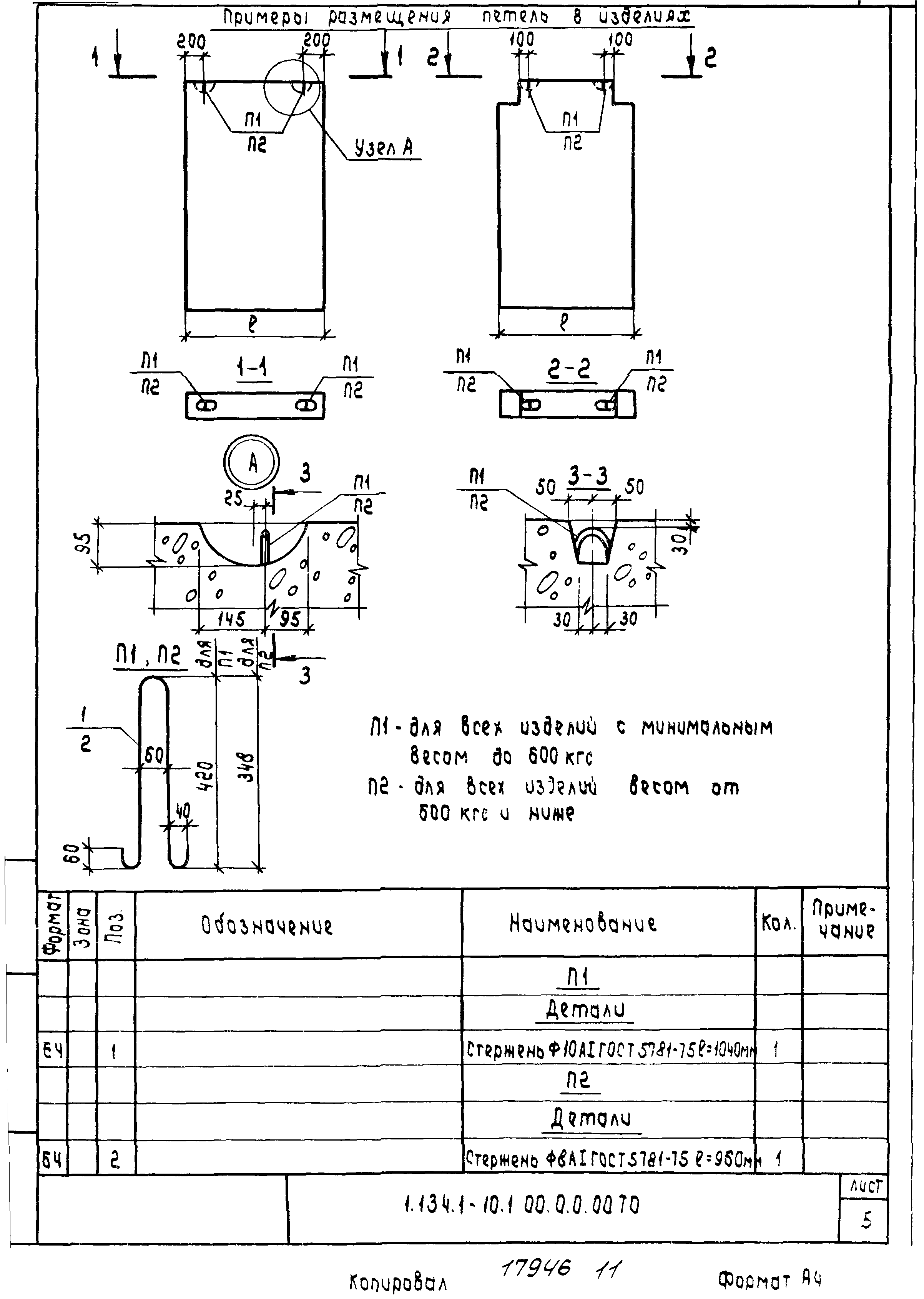 Серия 1.134.1-10