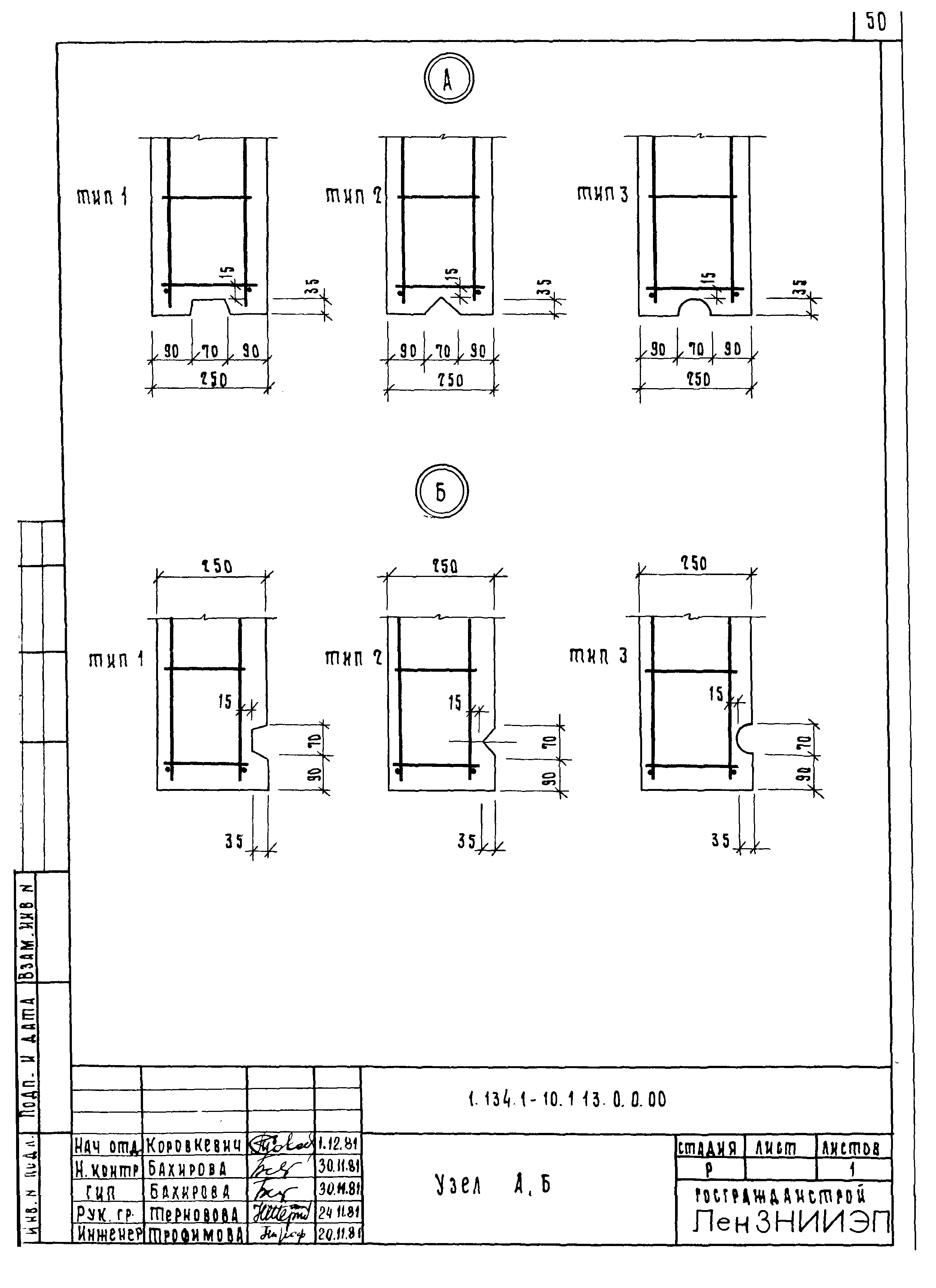 Серия 1.134.1-10