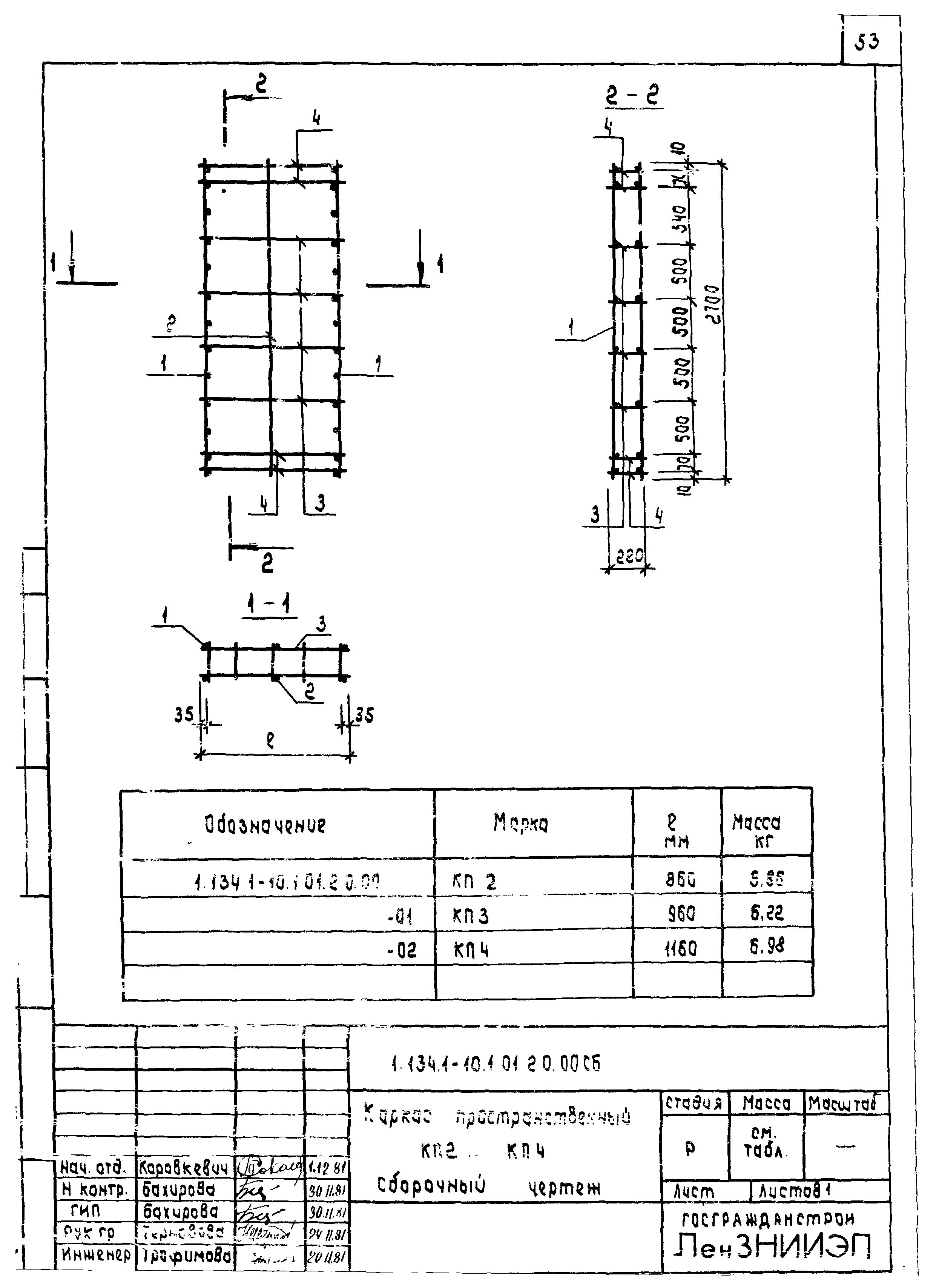 Серия 1.134.1-10