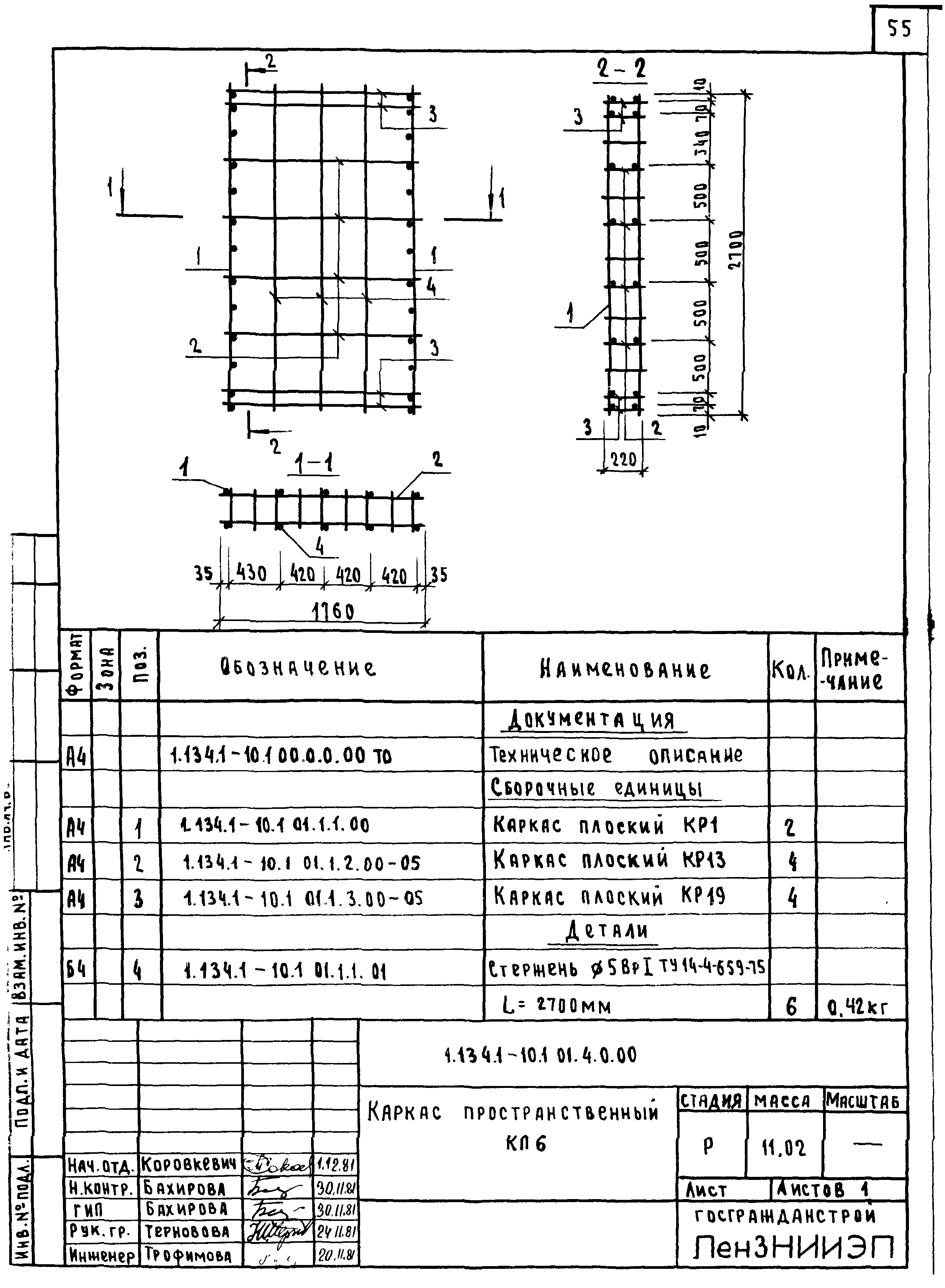 Серия 1.134.1-10