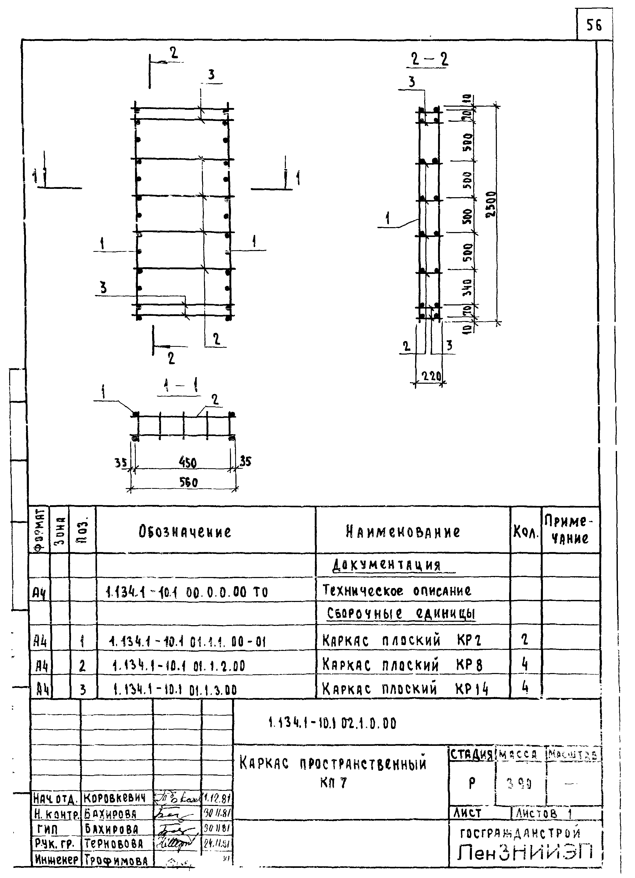 Серия 1.134.1-10