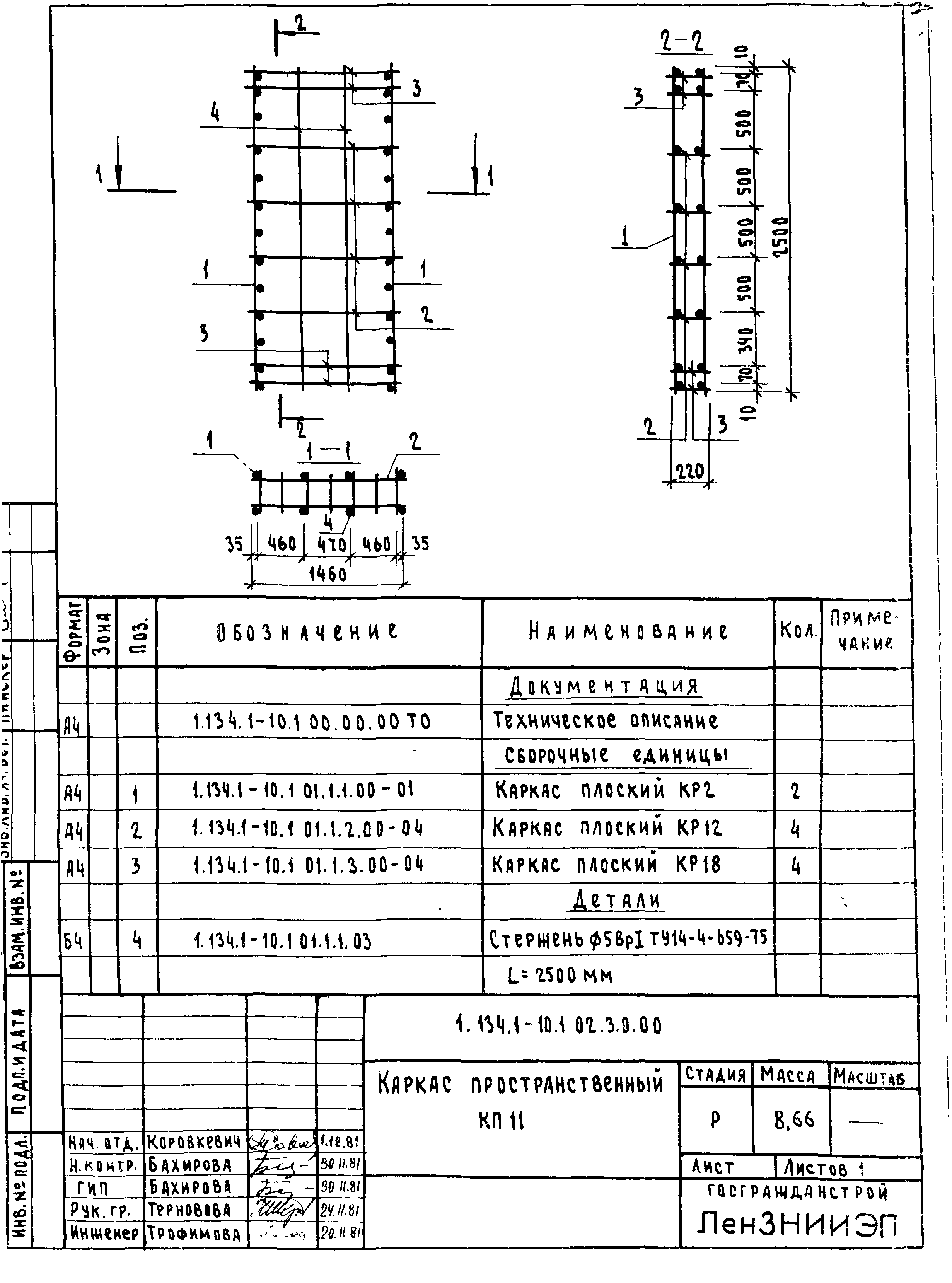 Серия 1.134.1-10