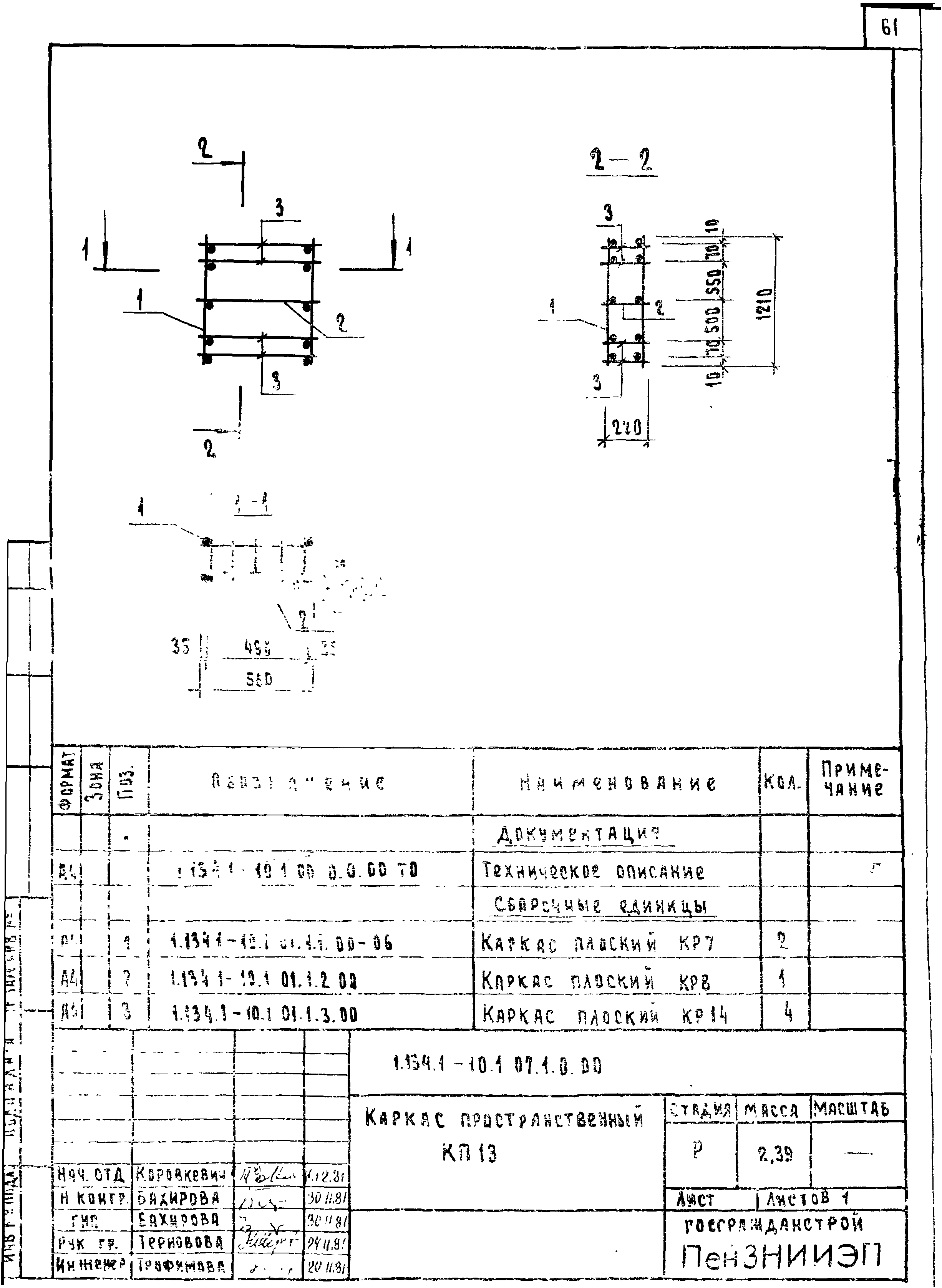 Серия 1.134.1-10