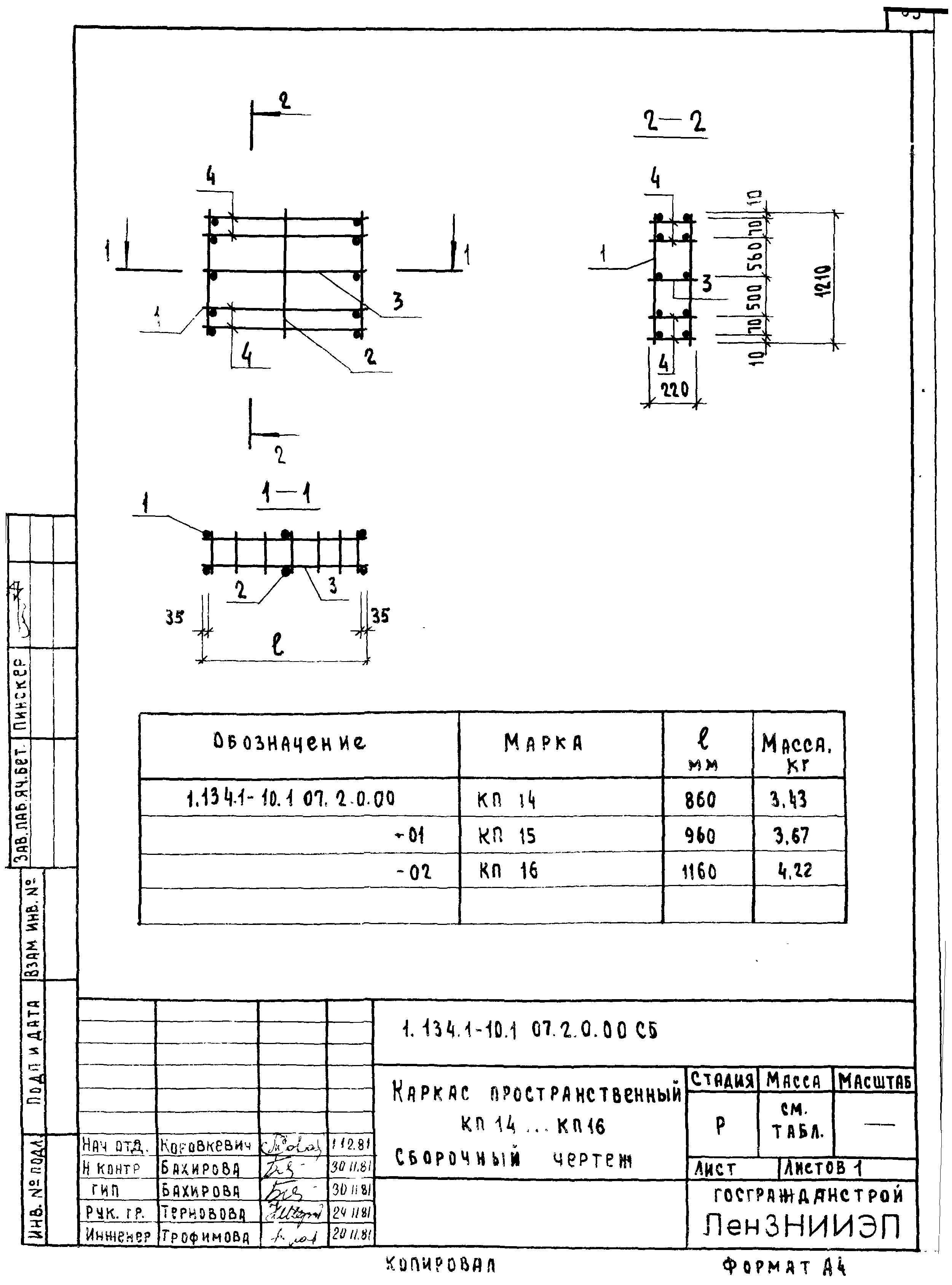 Серия 1.134.1-10