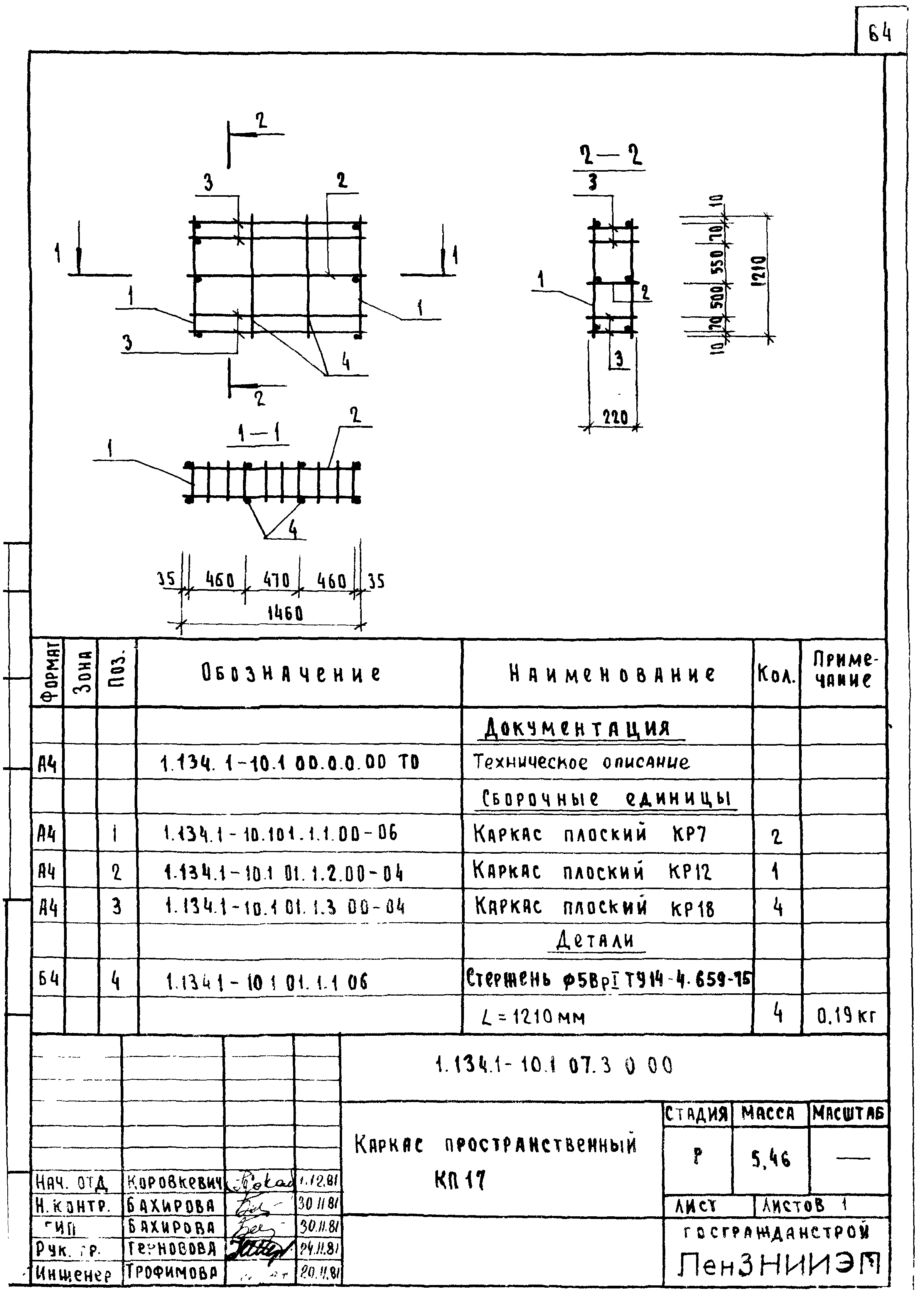 Серия 1.134.1-10