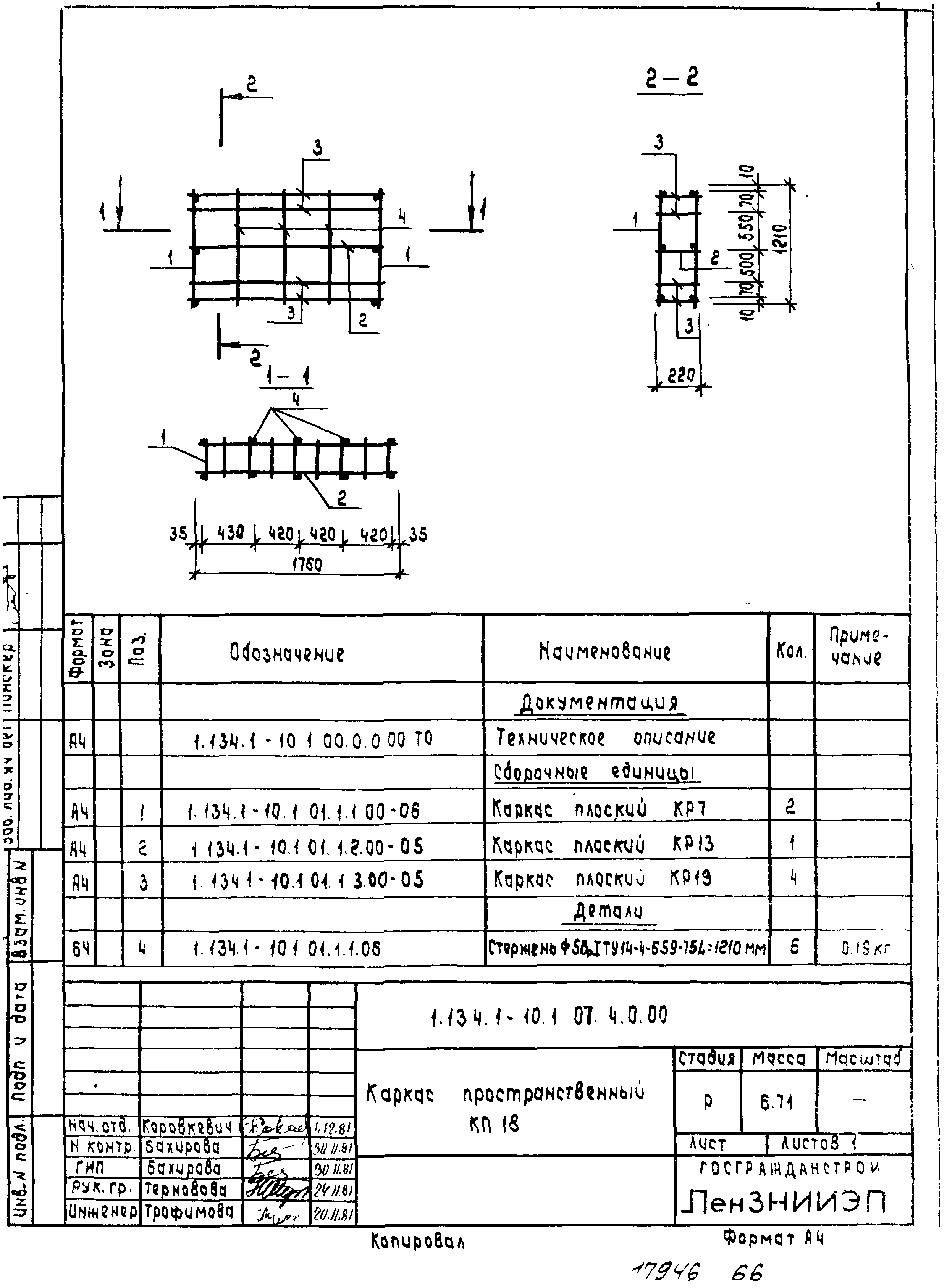 Серия 1.134.1-10