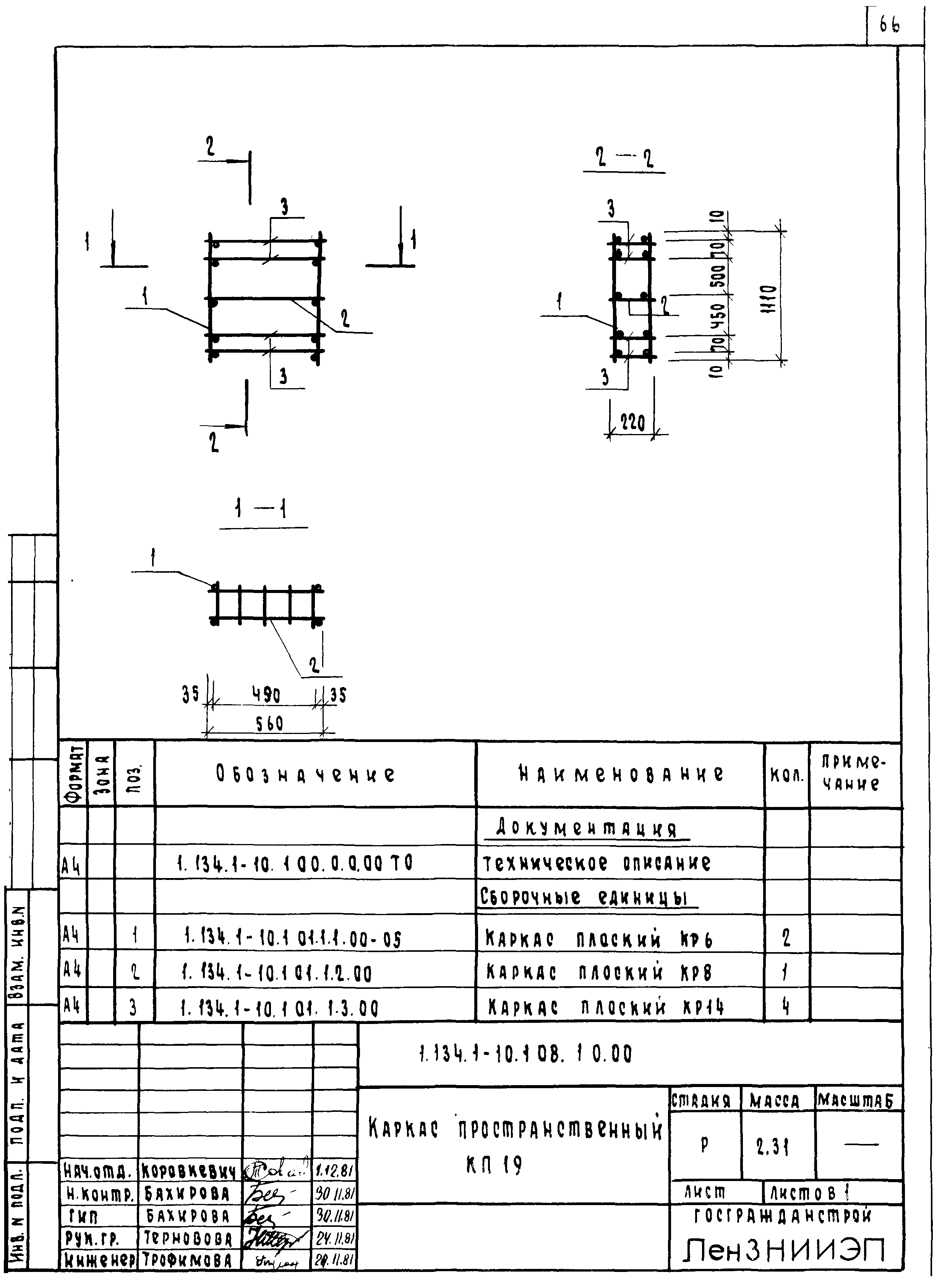 Серия 1.134.1-10