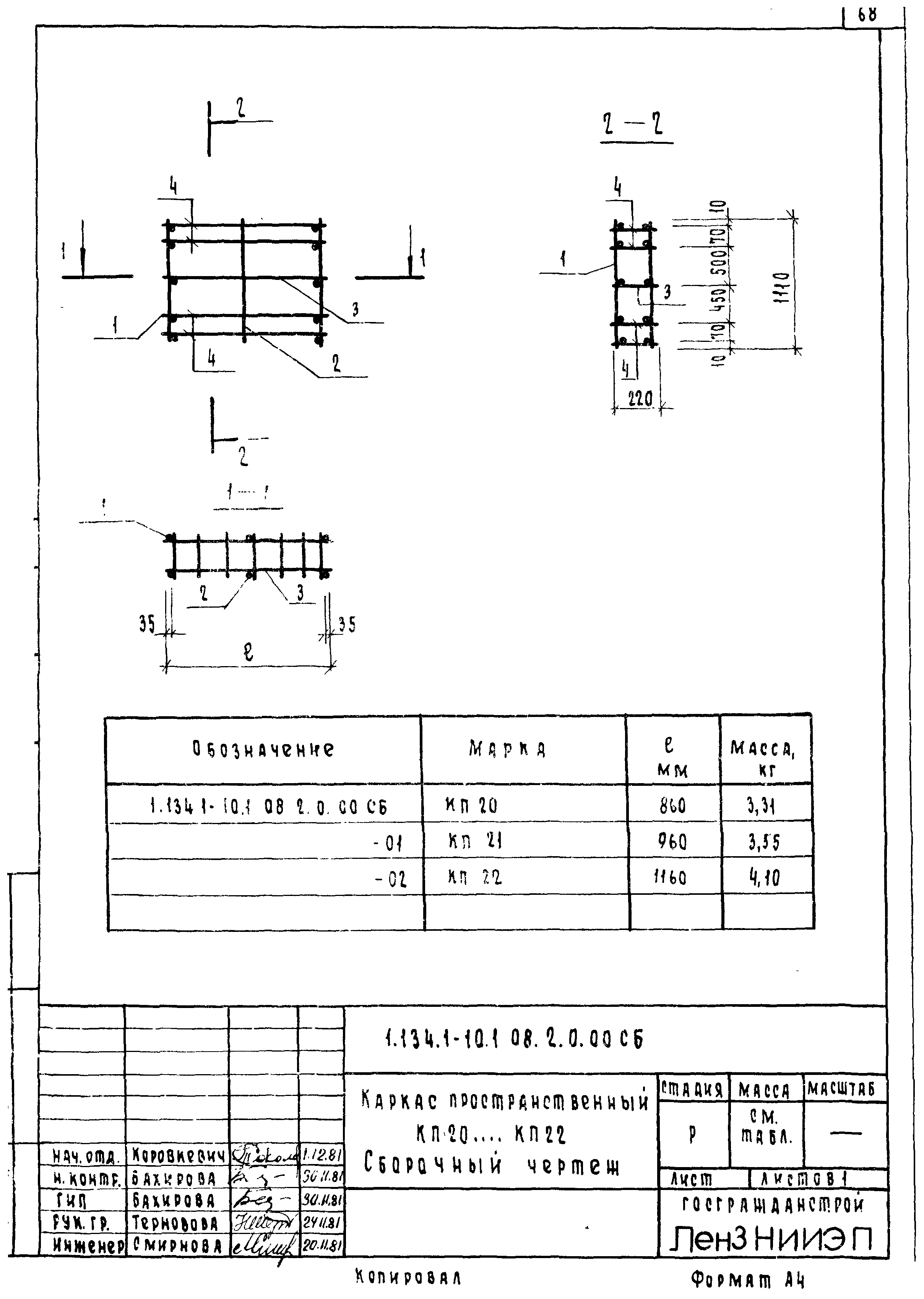 Серия 1.134.1-10