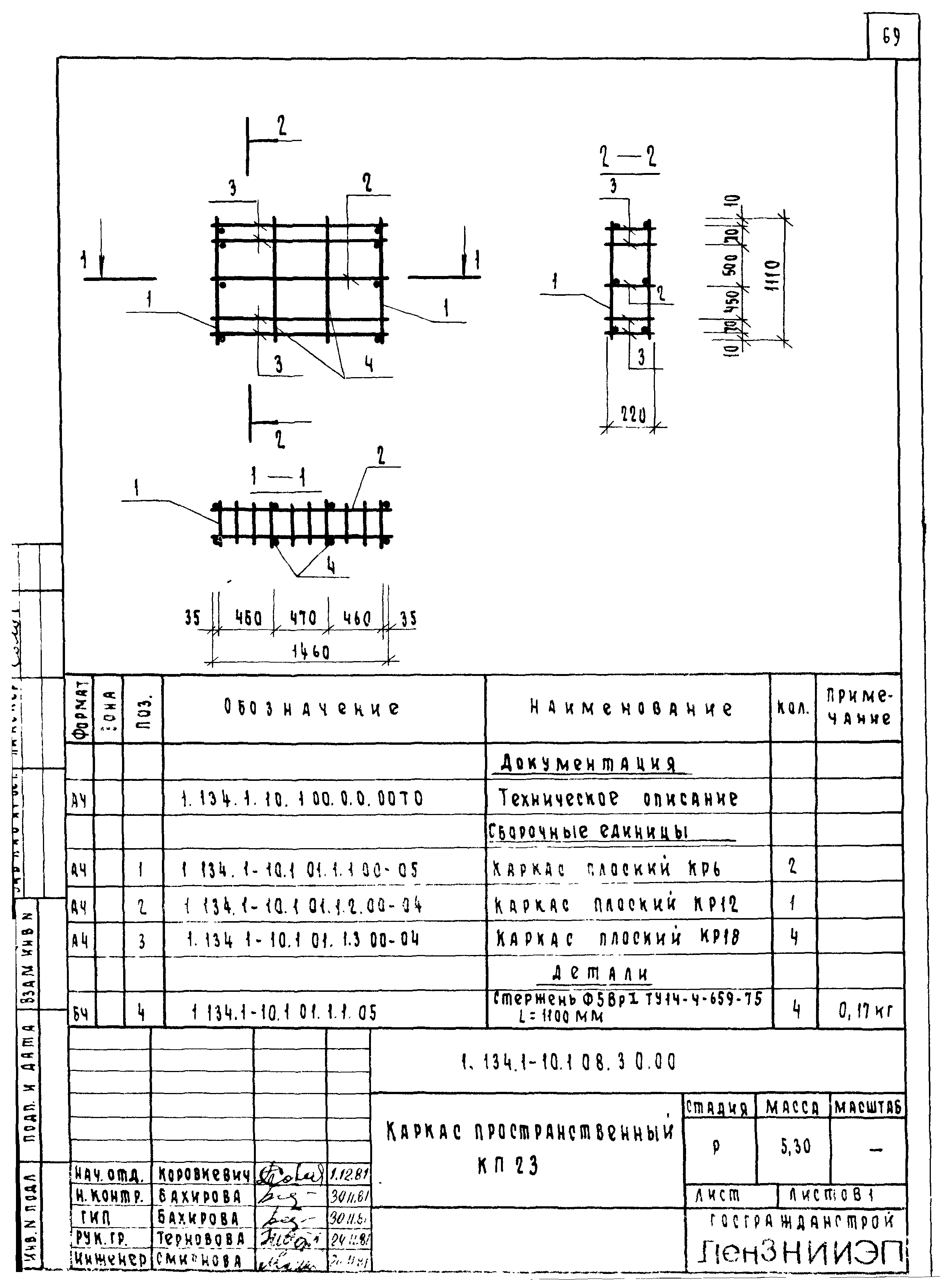 Серия 1.134.1-10