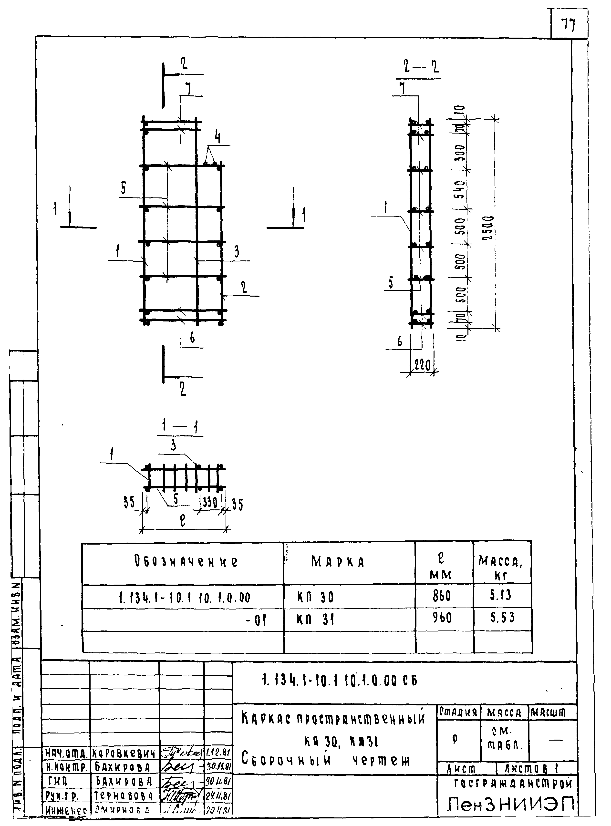 Серия 1.134.1-10