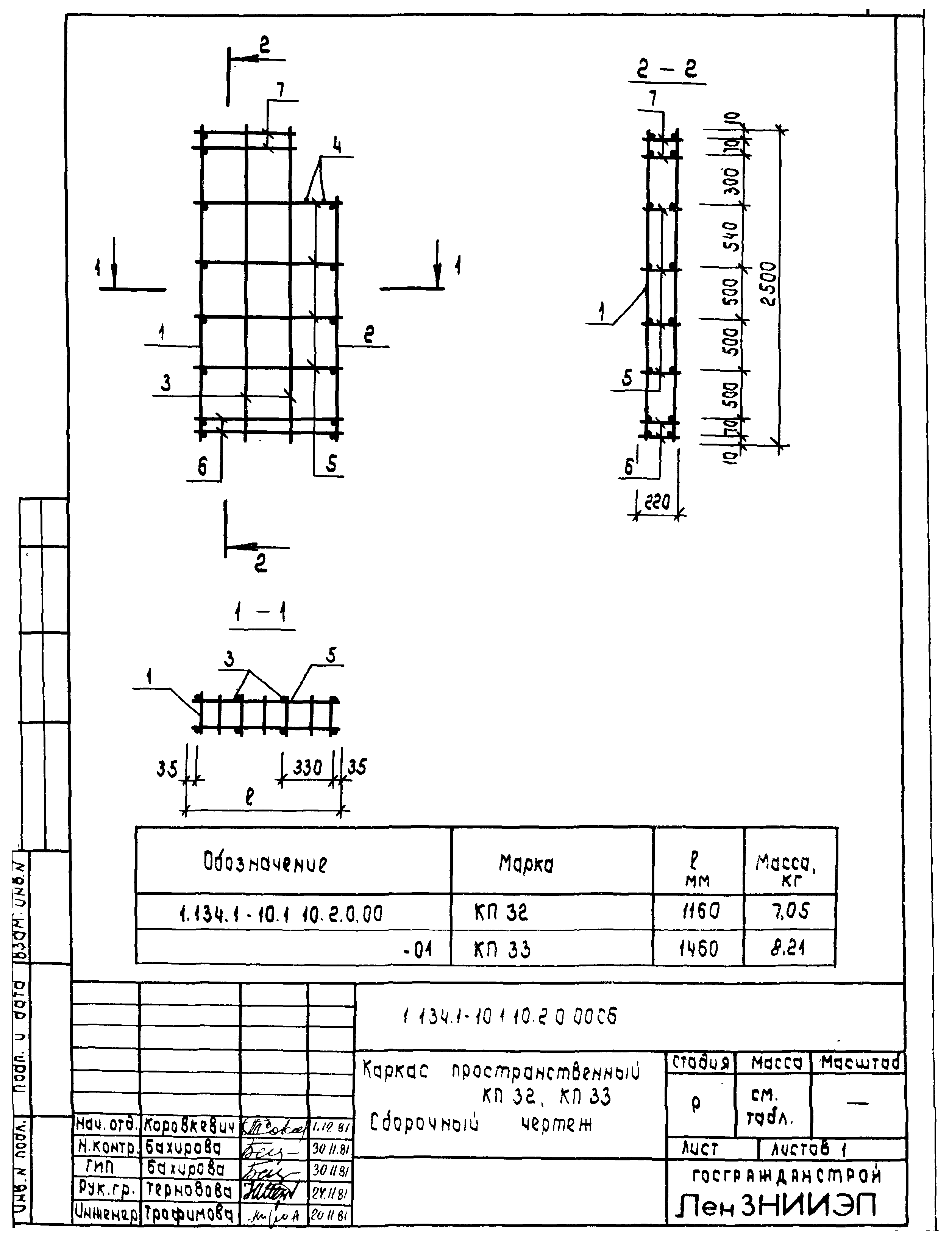 Серия 1.134.1-10