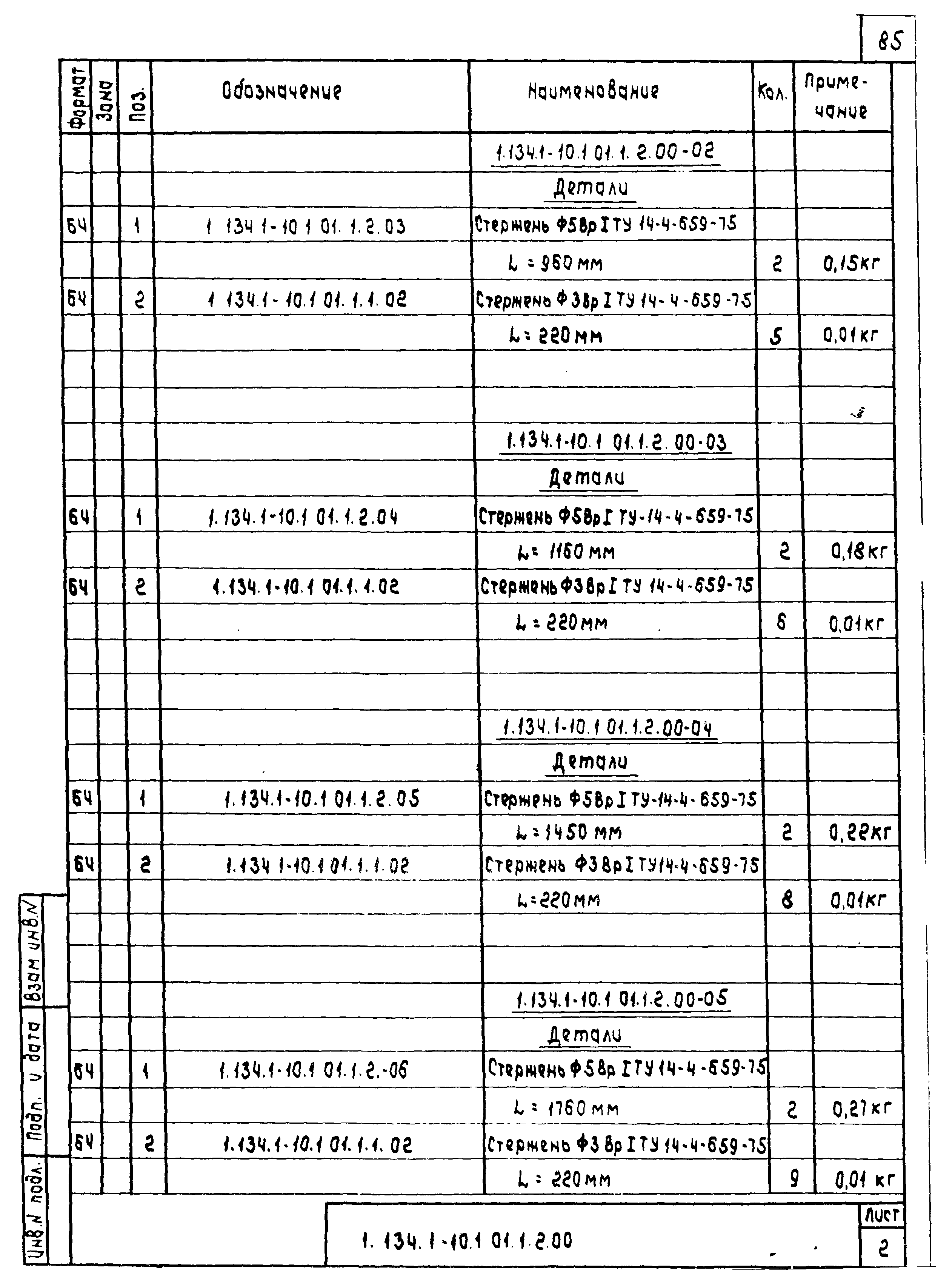 Серия 1.134.1-10