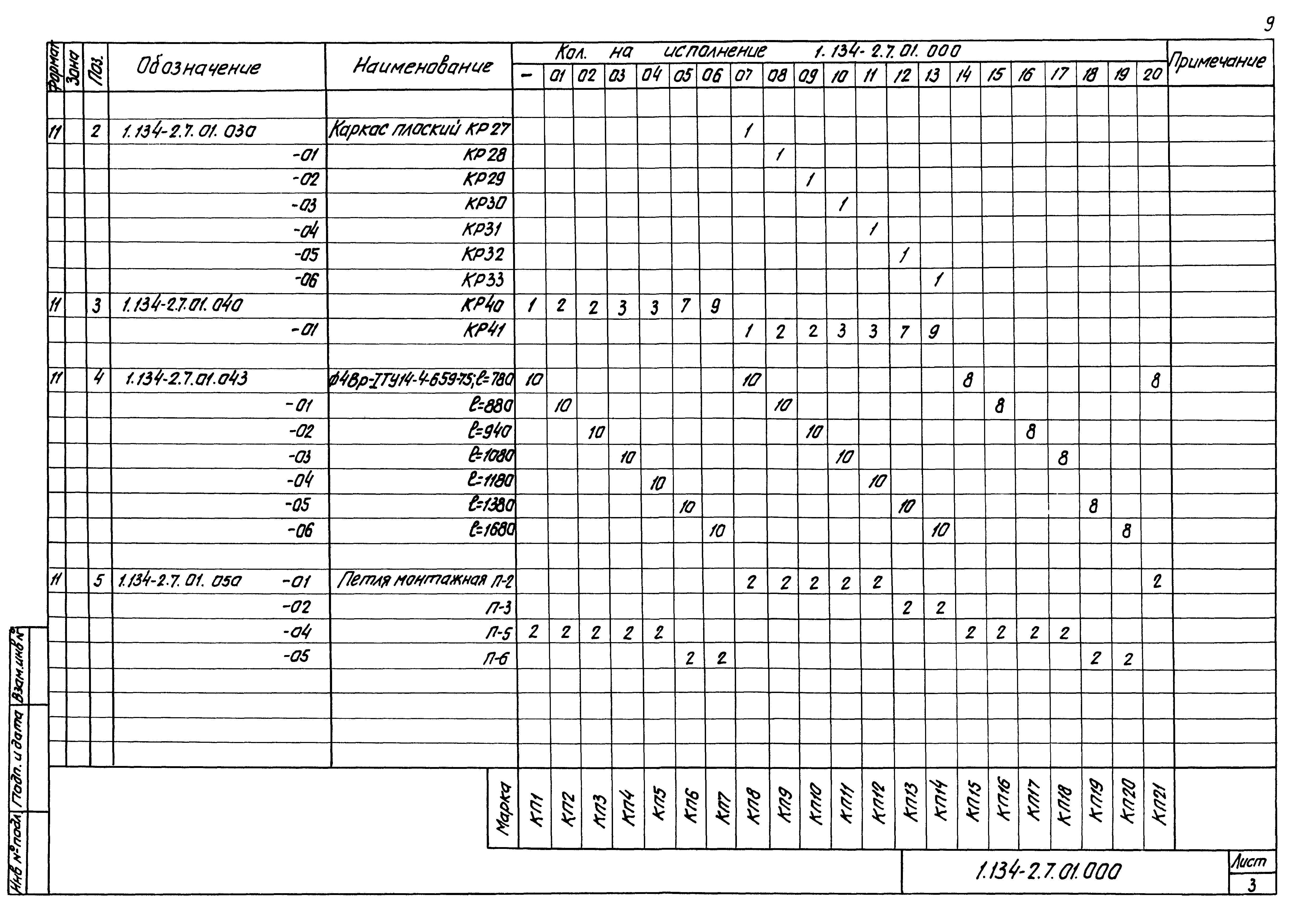 Серия 1.134-2