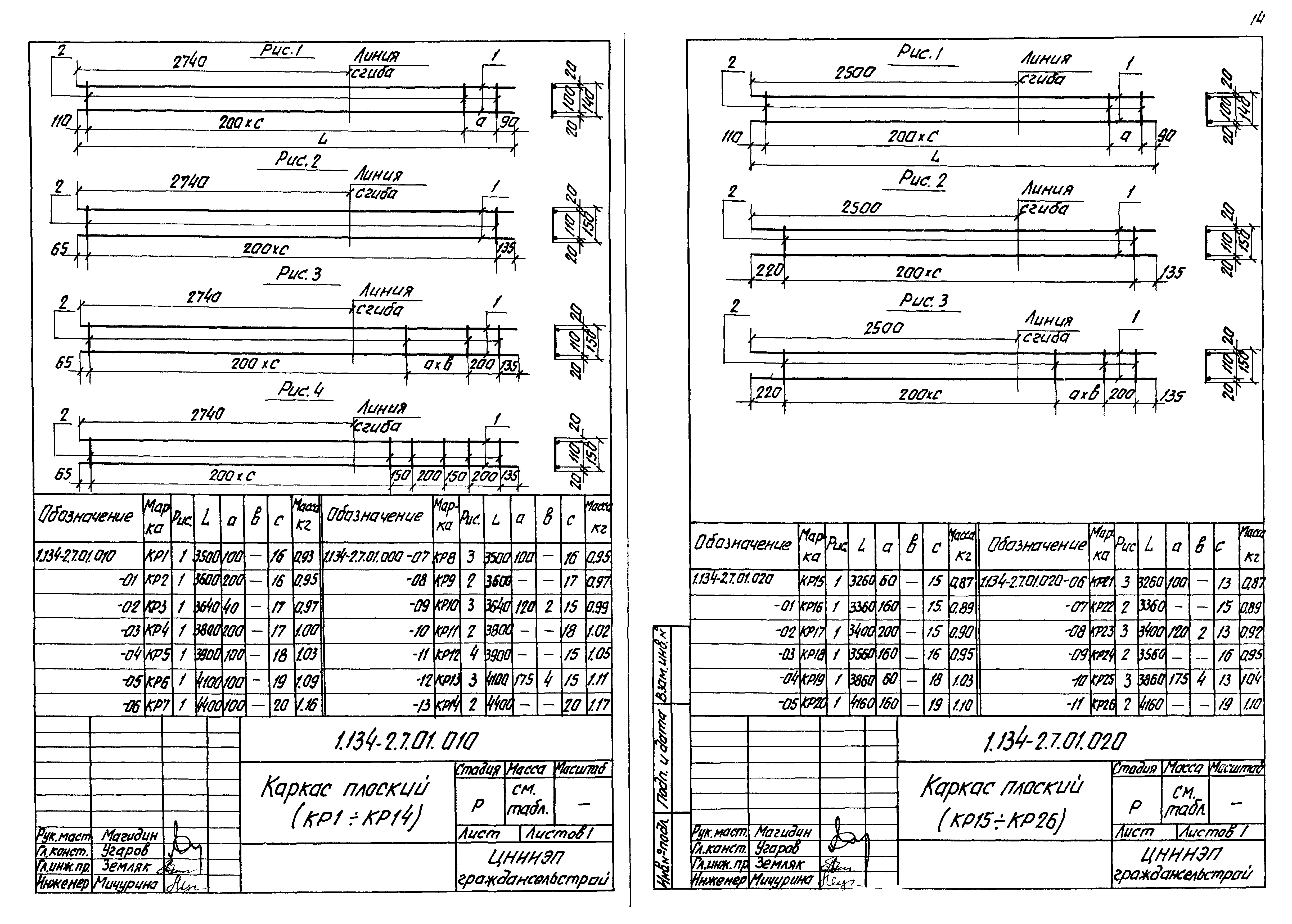 Серия 1.134-2