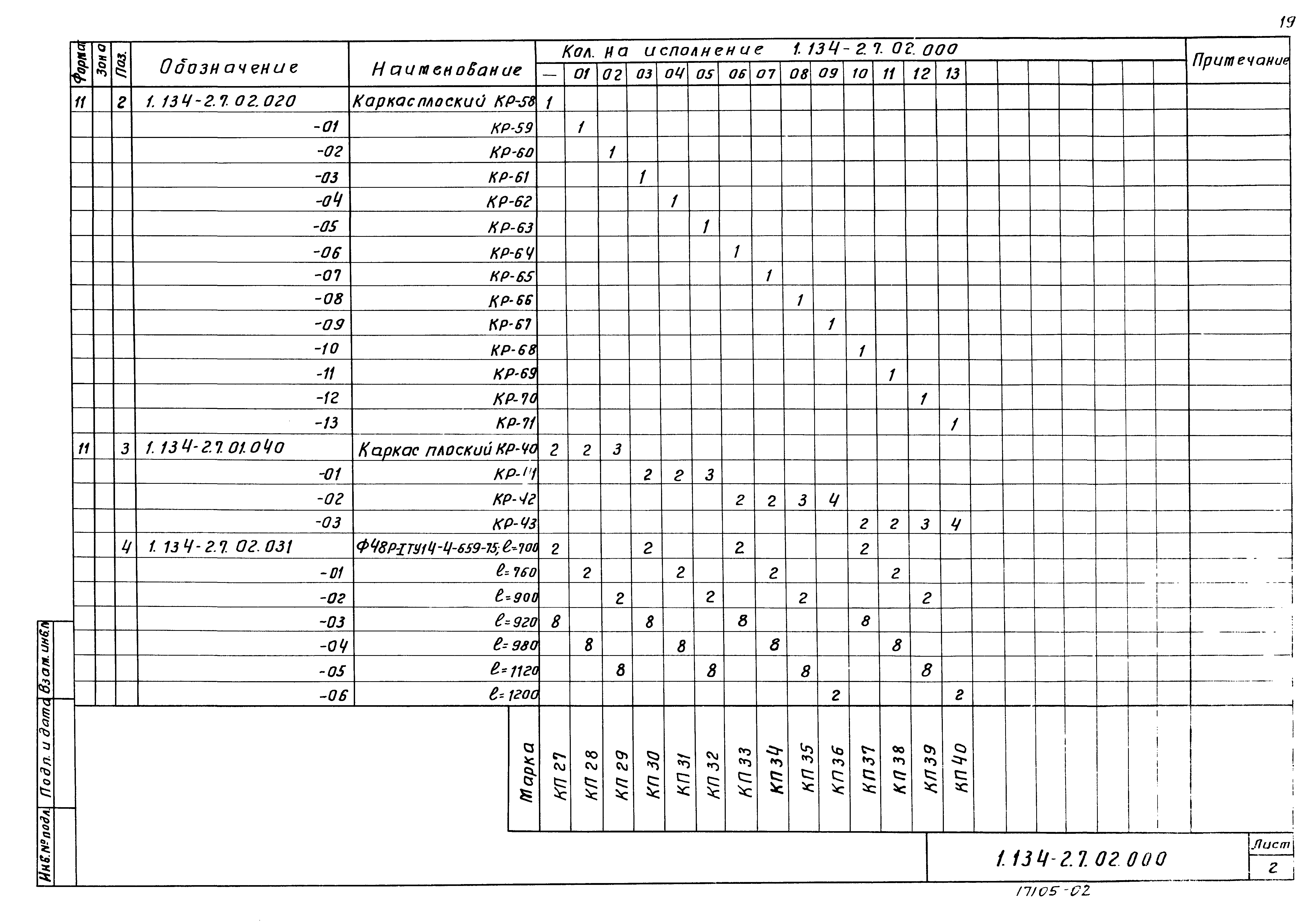 Серия 1.134-2