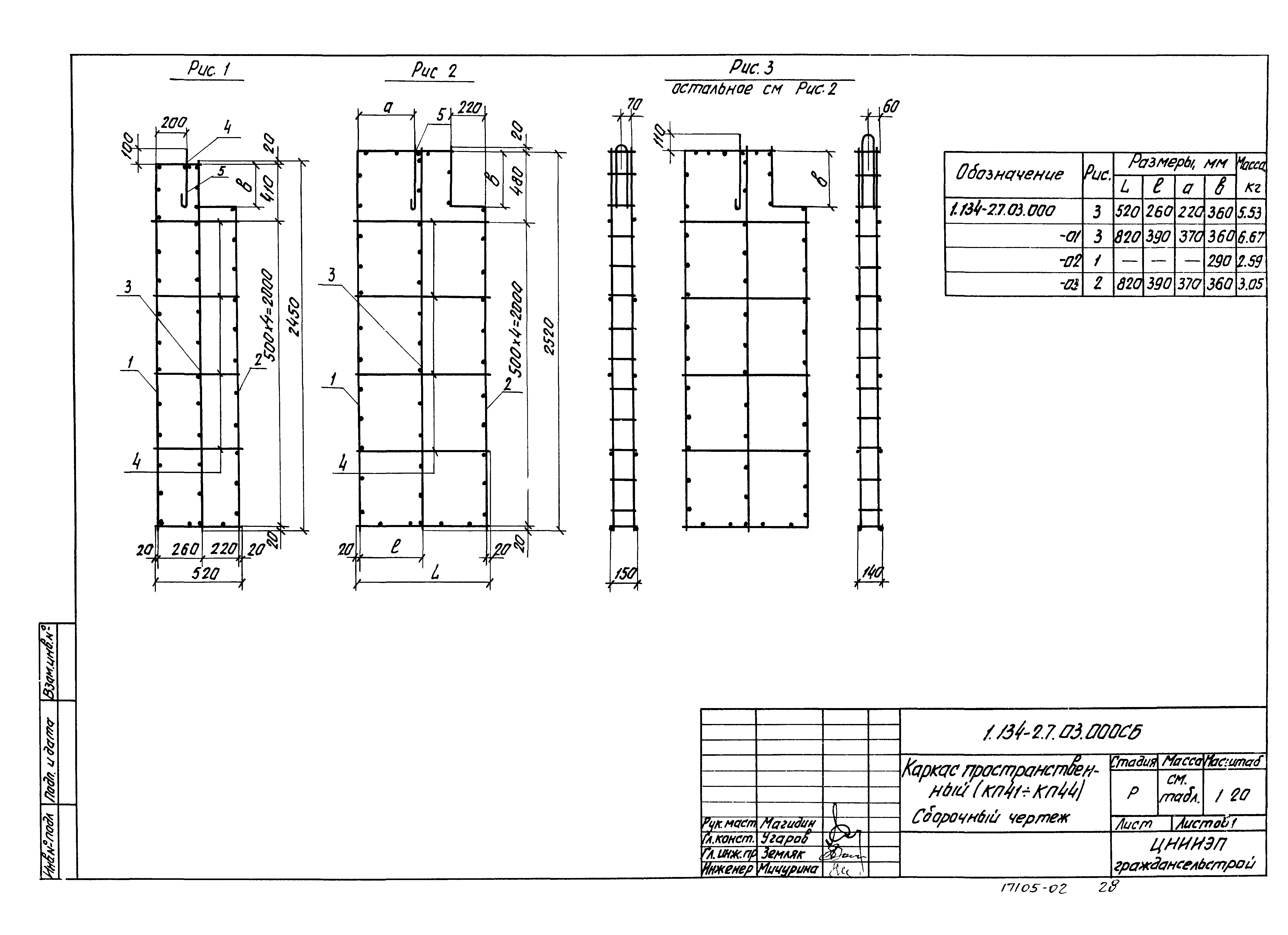 Серия 1.134-2