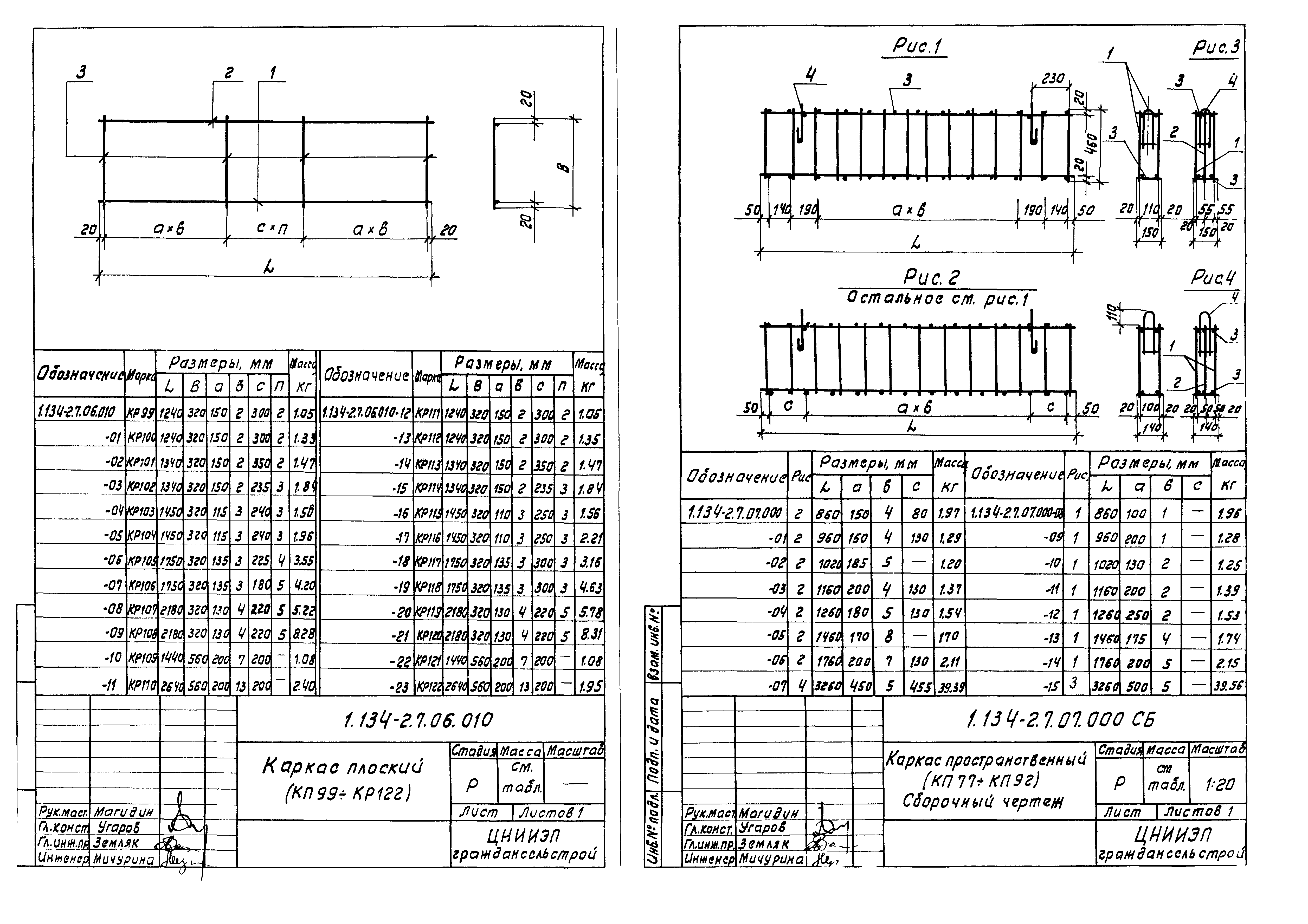 Серия 1.134-2