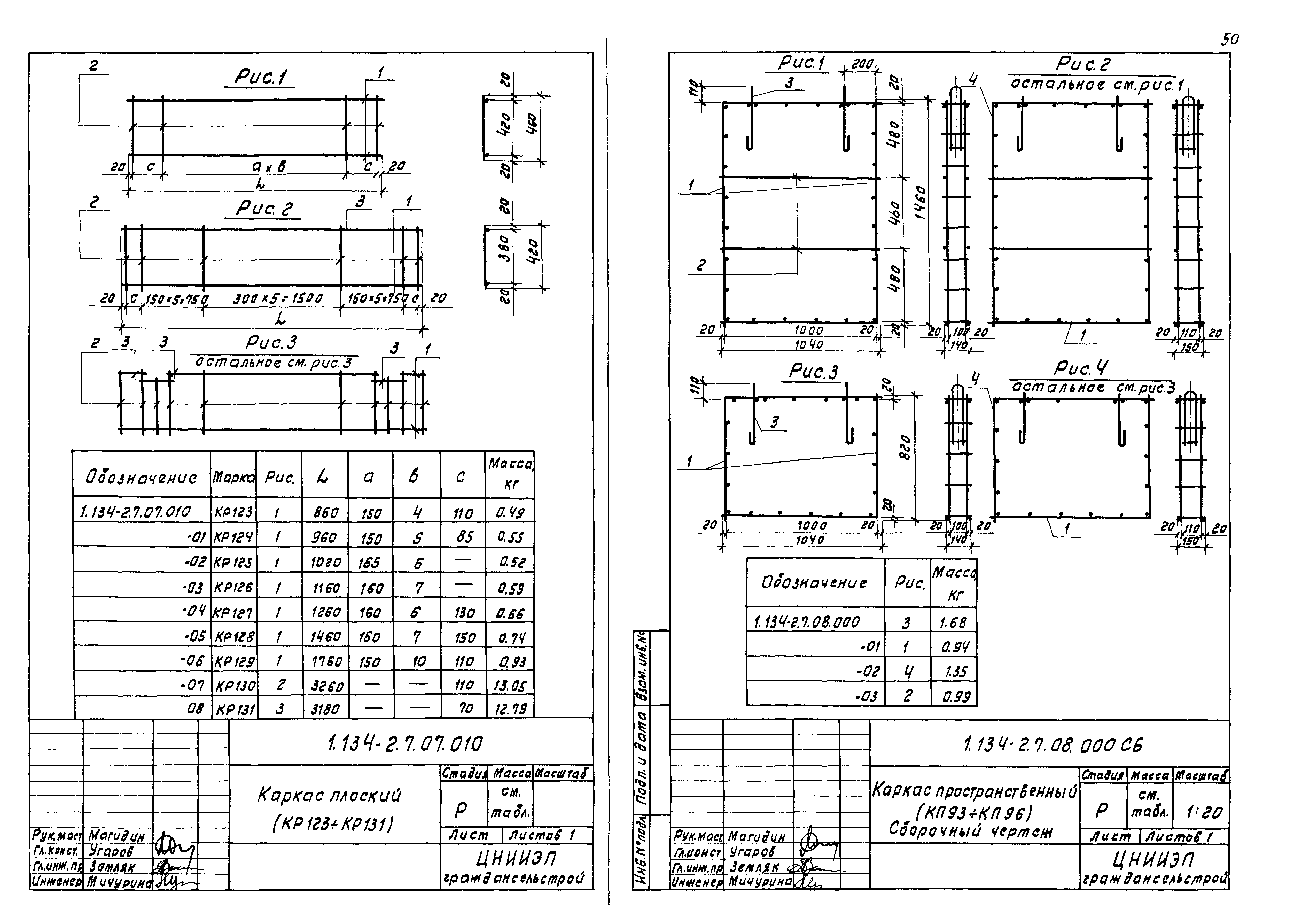 Серия 1.134-2