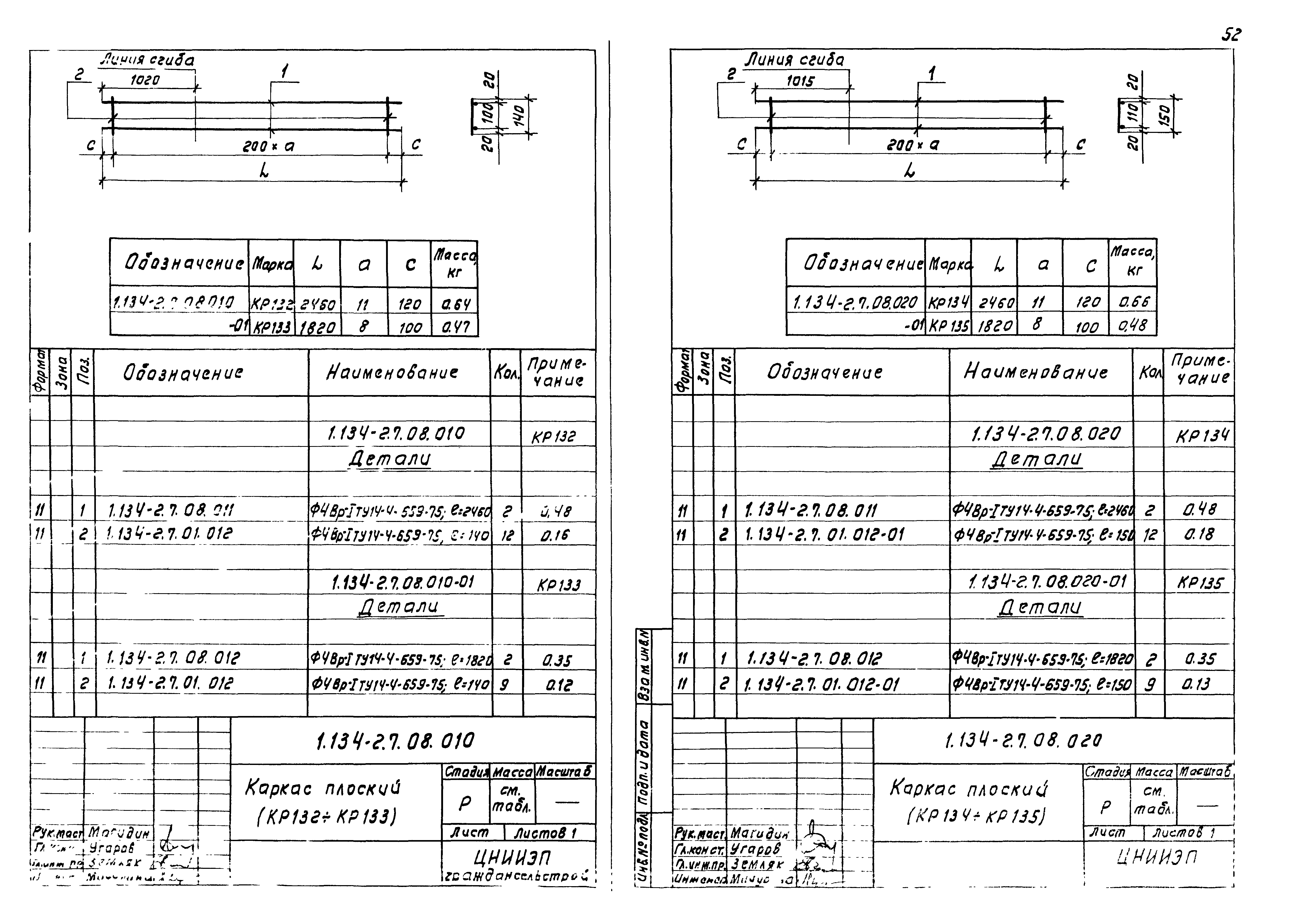 Серия 1.134-2