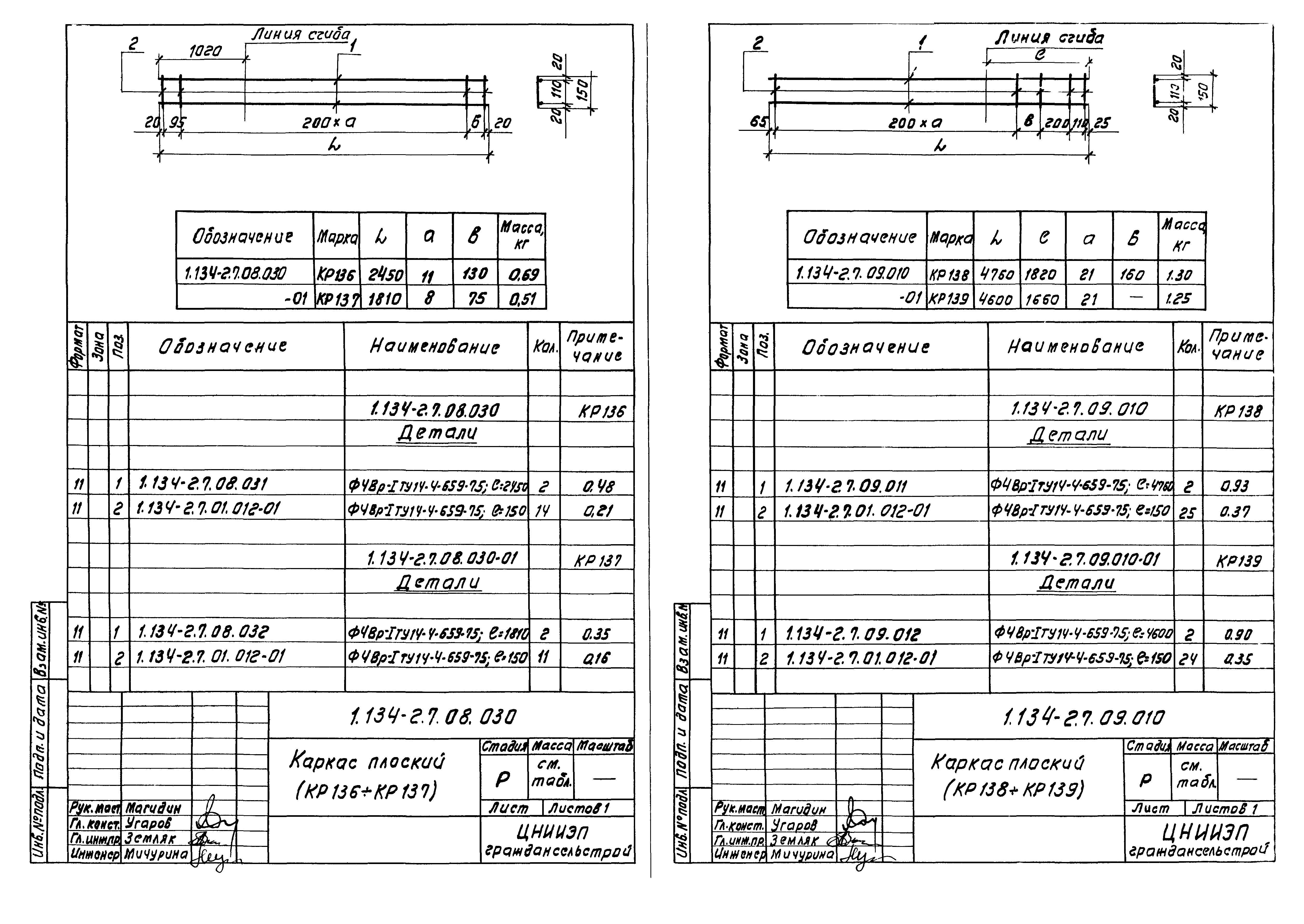 Серия 1.134-2