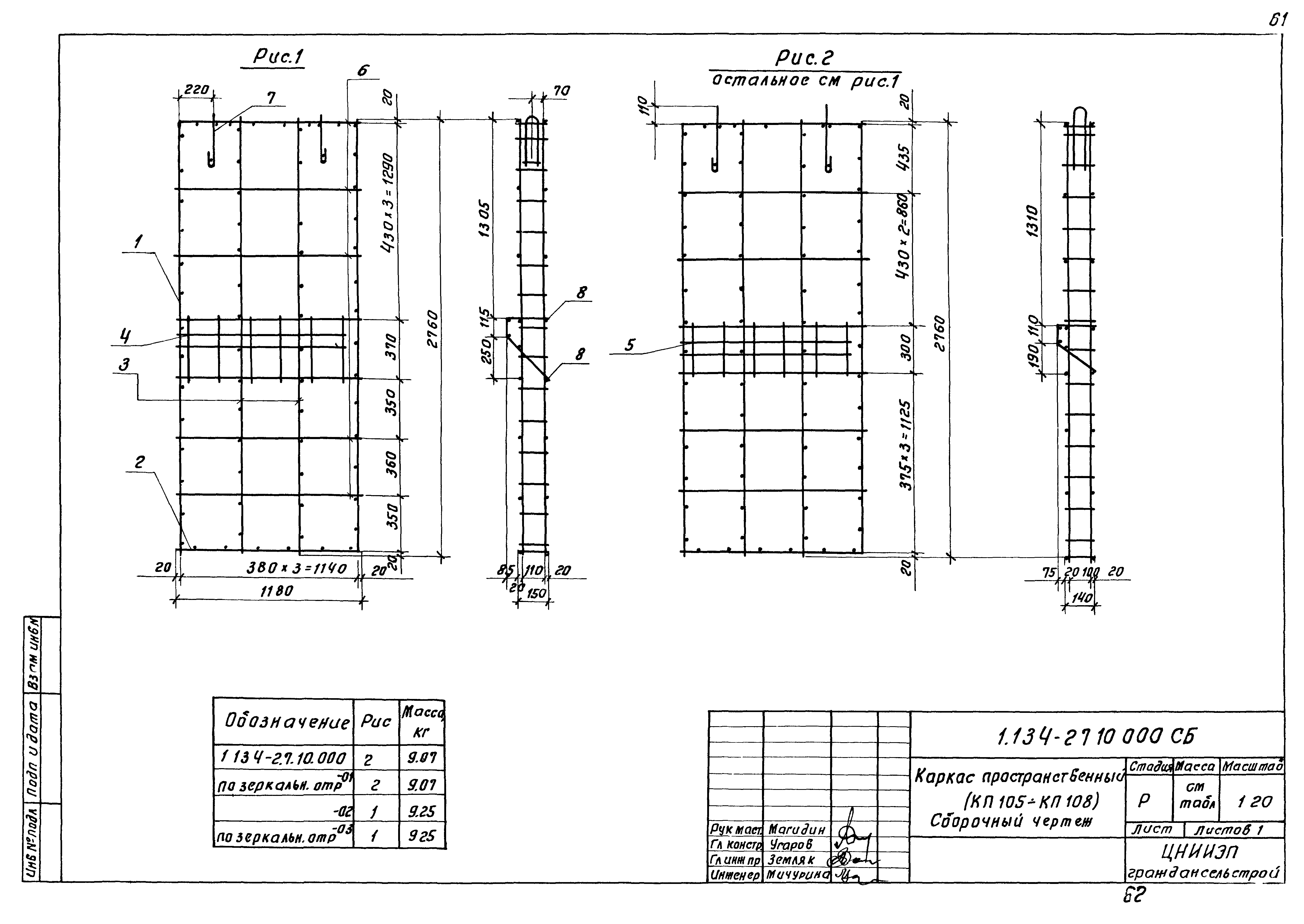 Серия 1.134-2