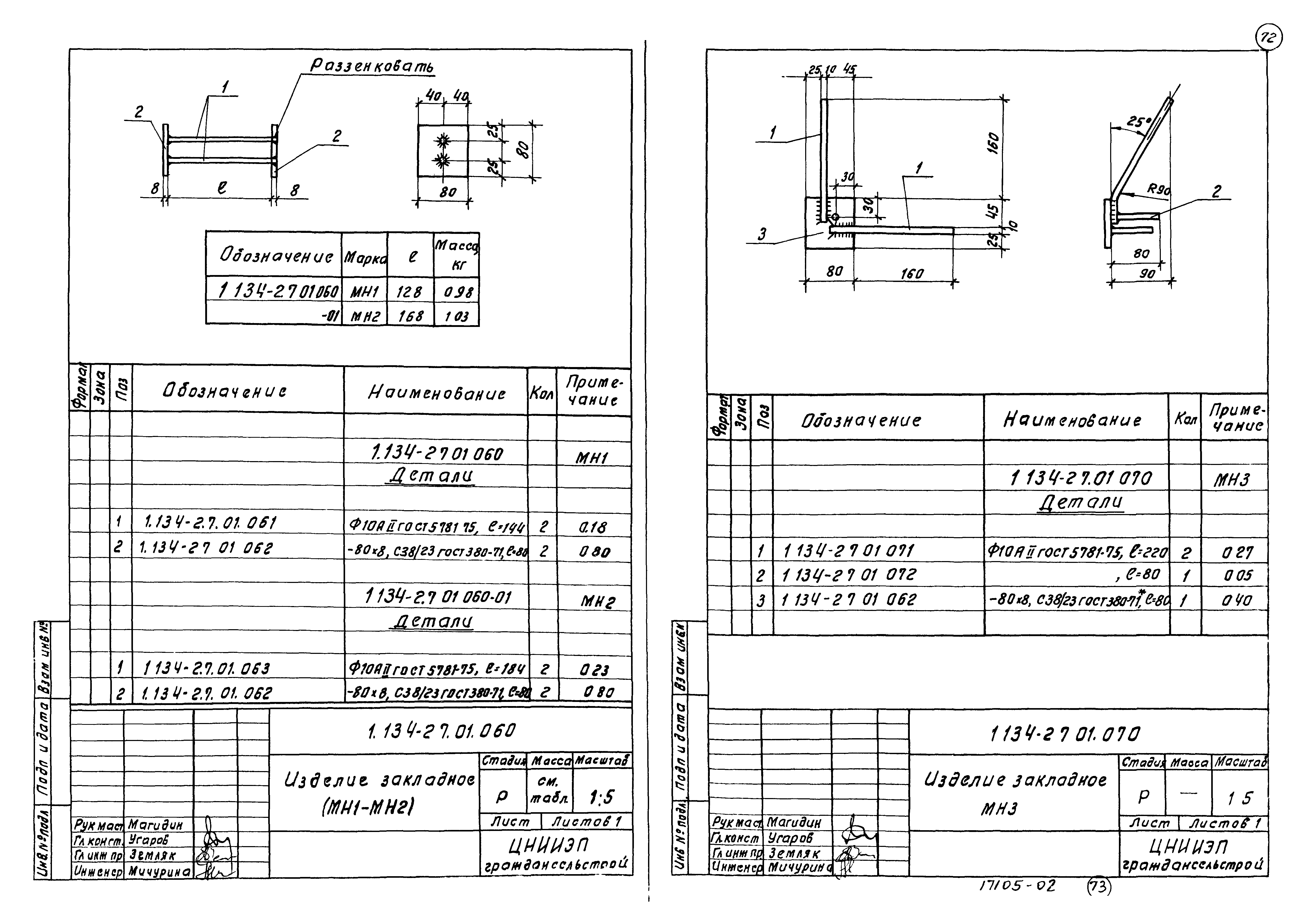 Серия 1.134-2