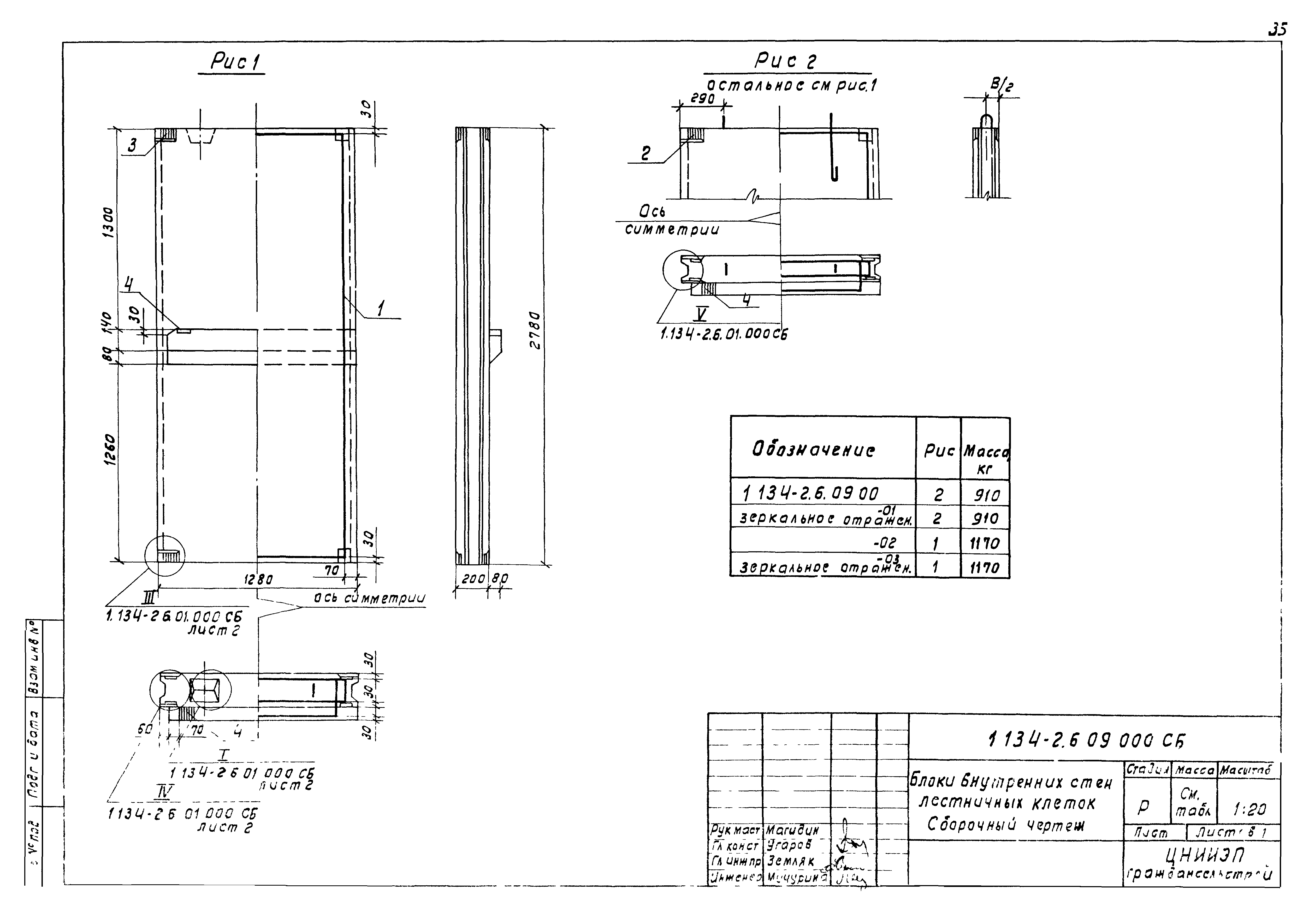 Серия 1.134-2