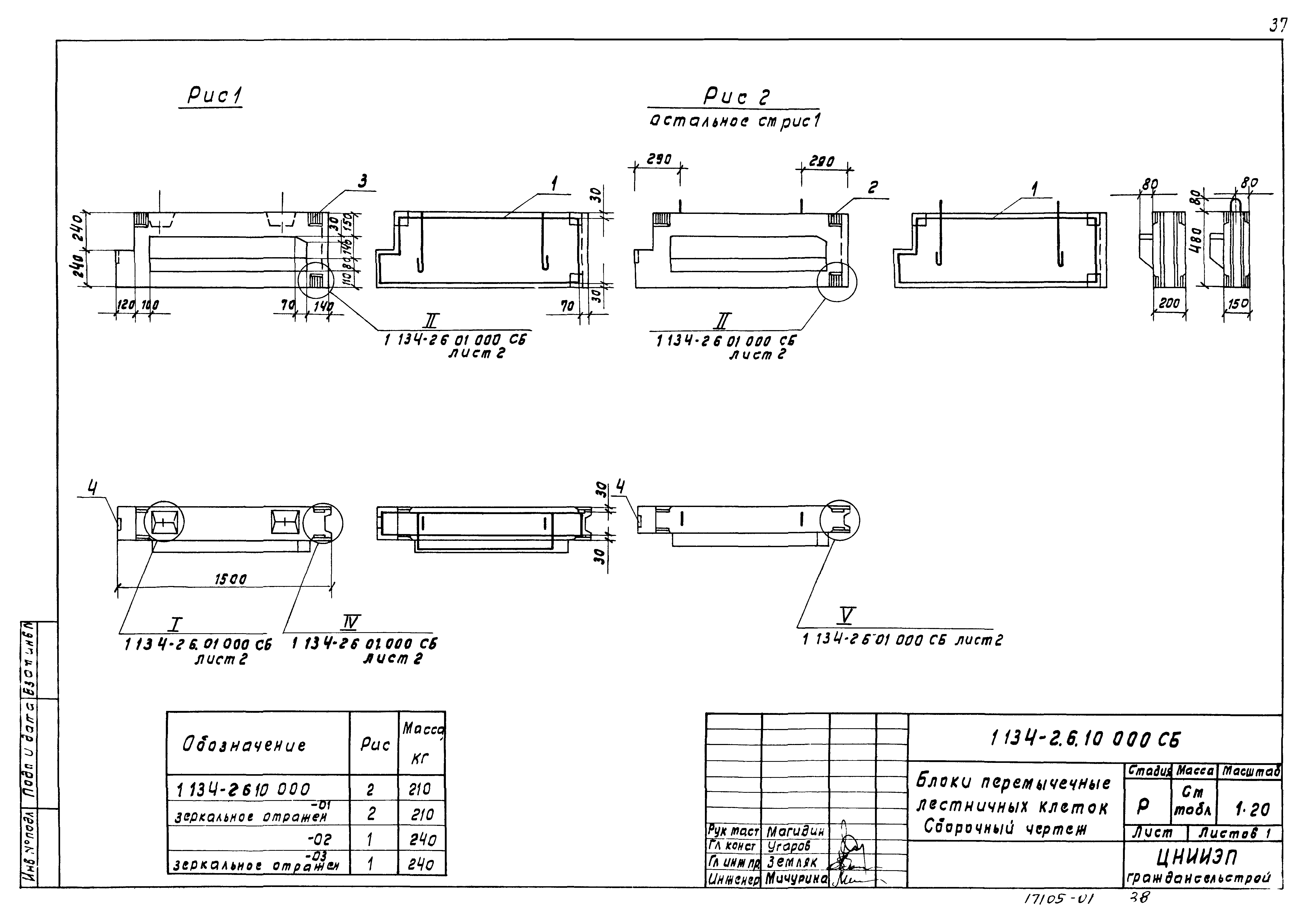 Серия 1.134-2