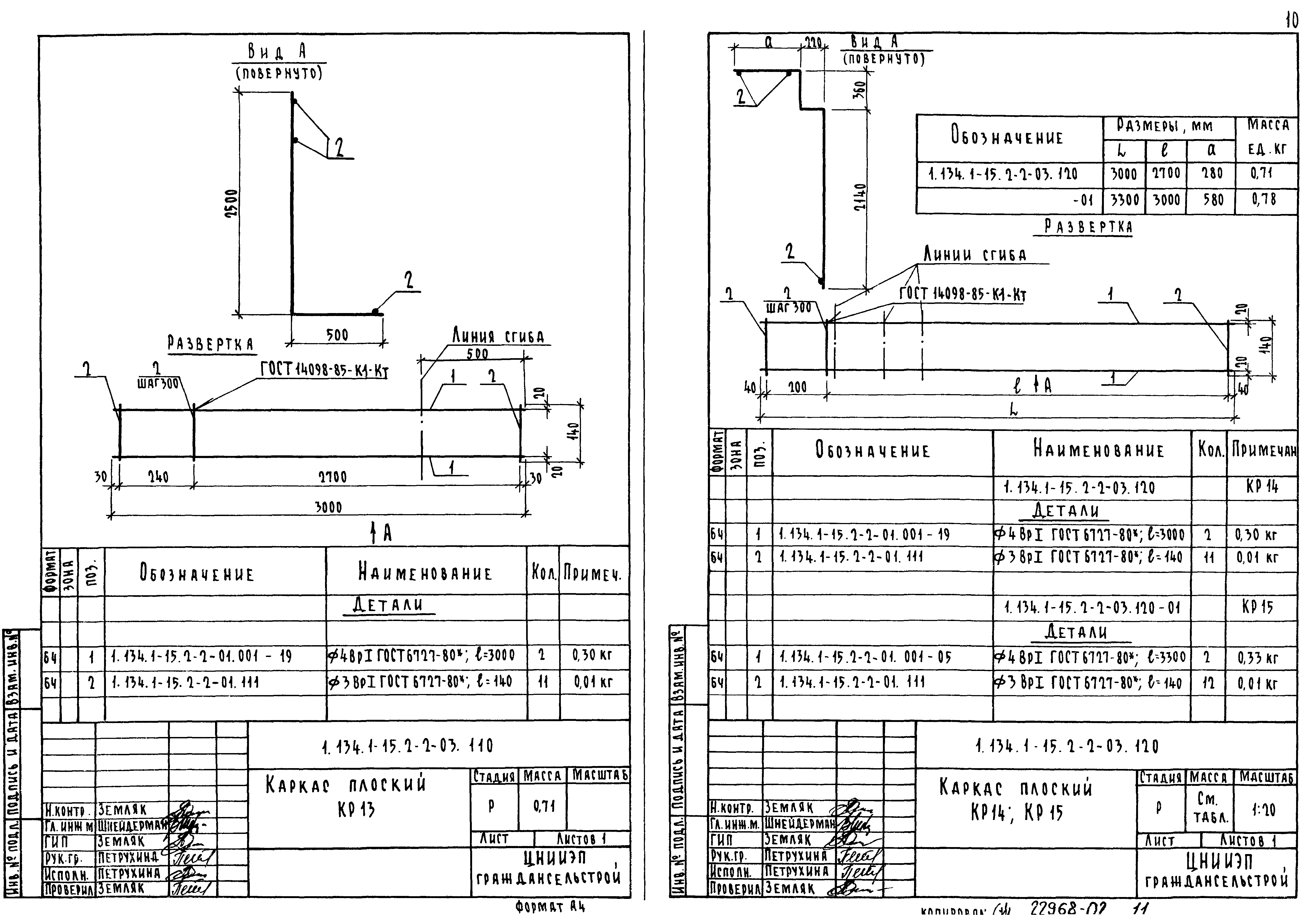 Серия 1.134.1-15