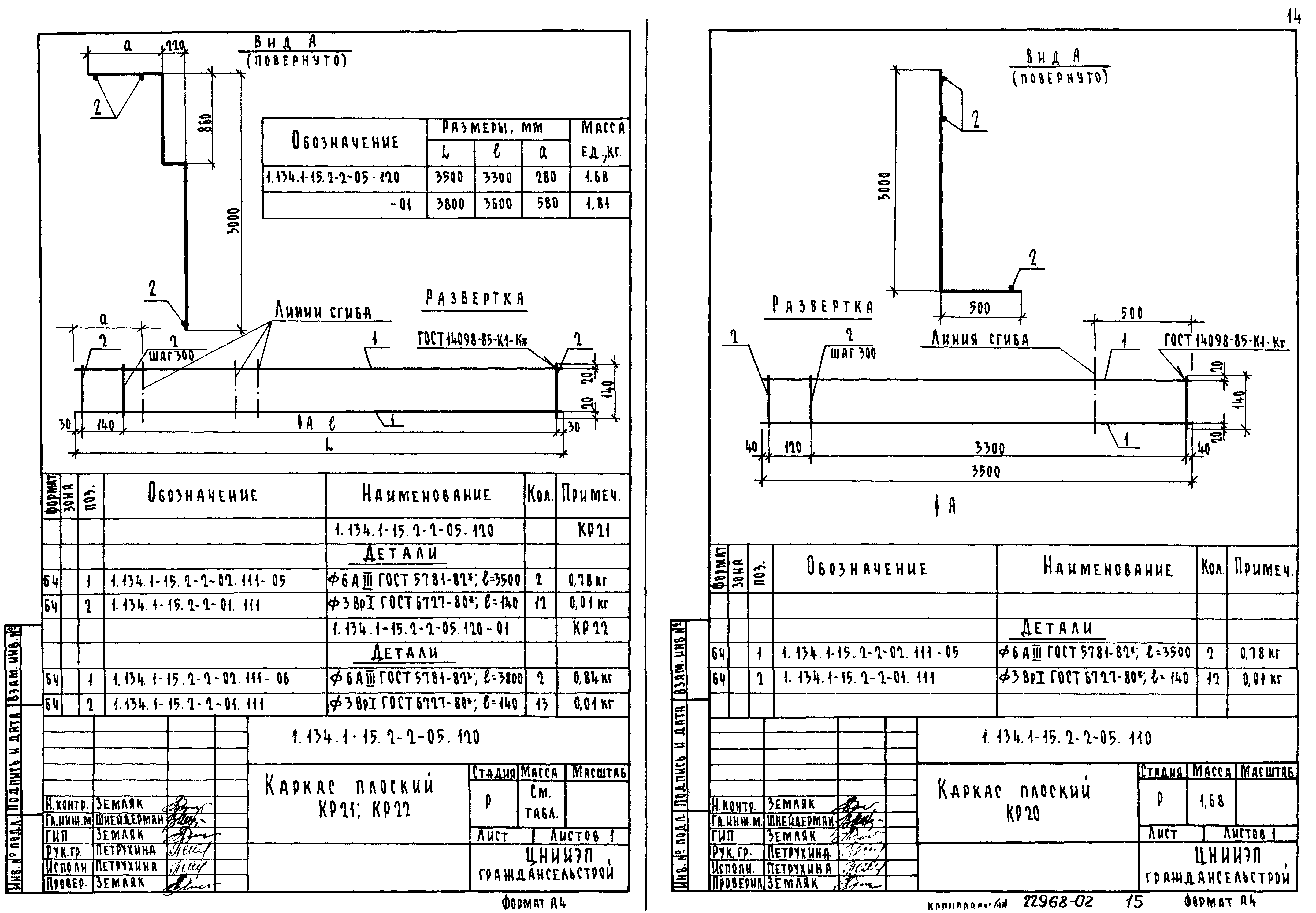 Серия 1.134.1-15