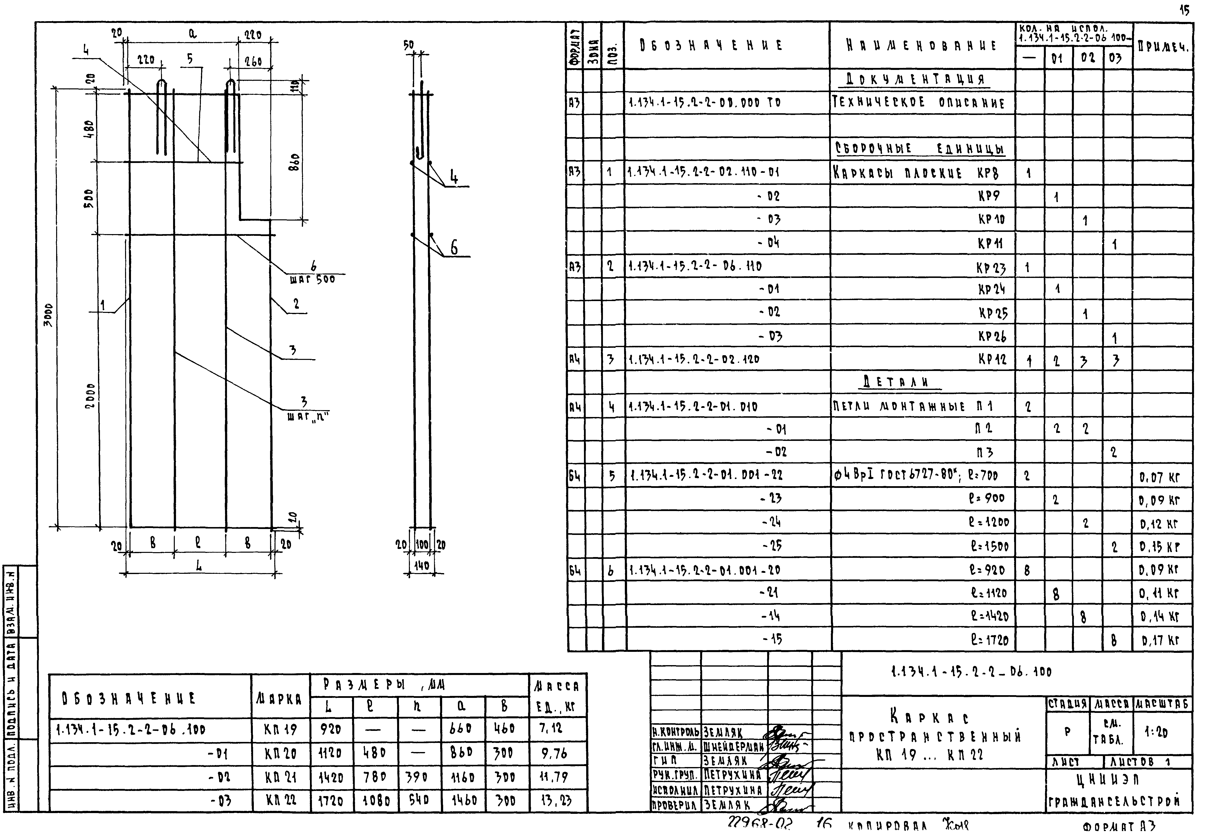 Серия 1.134.1-15