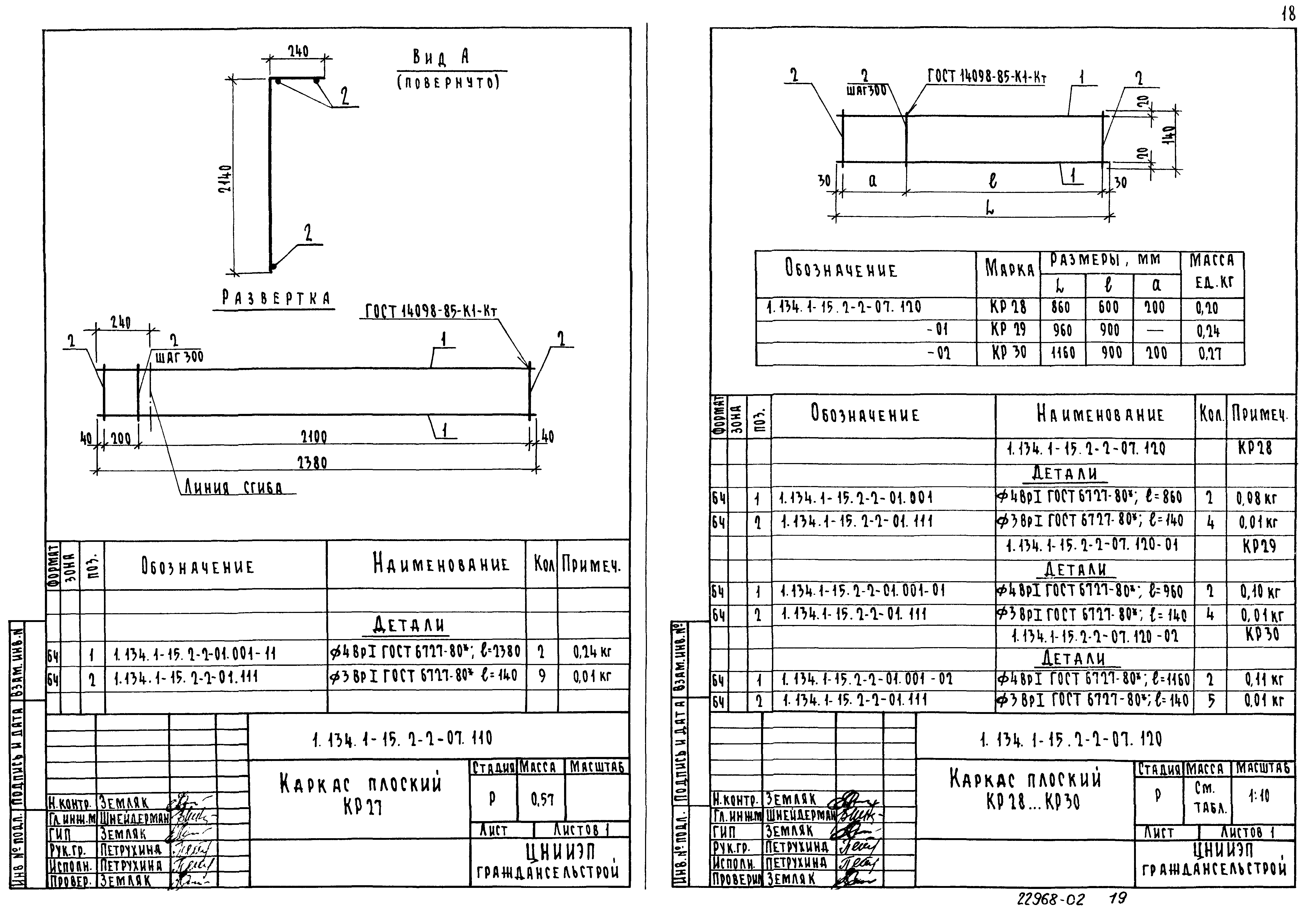 Серия 1.134.1-15