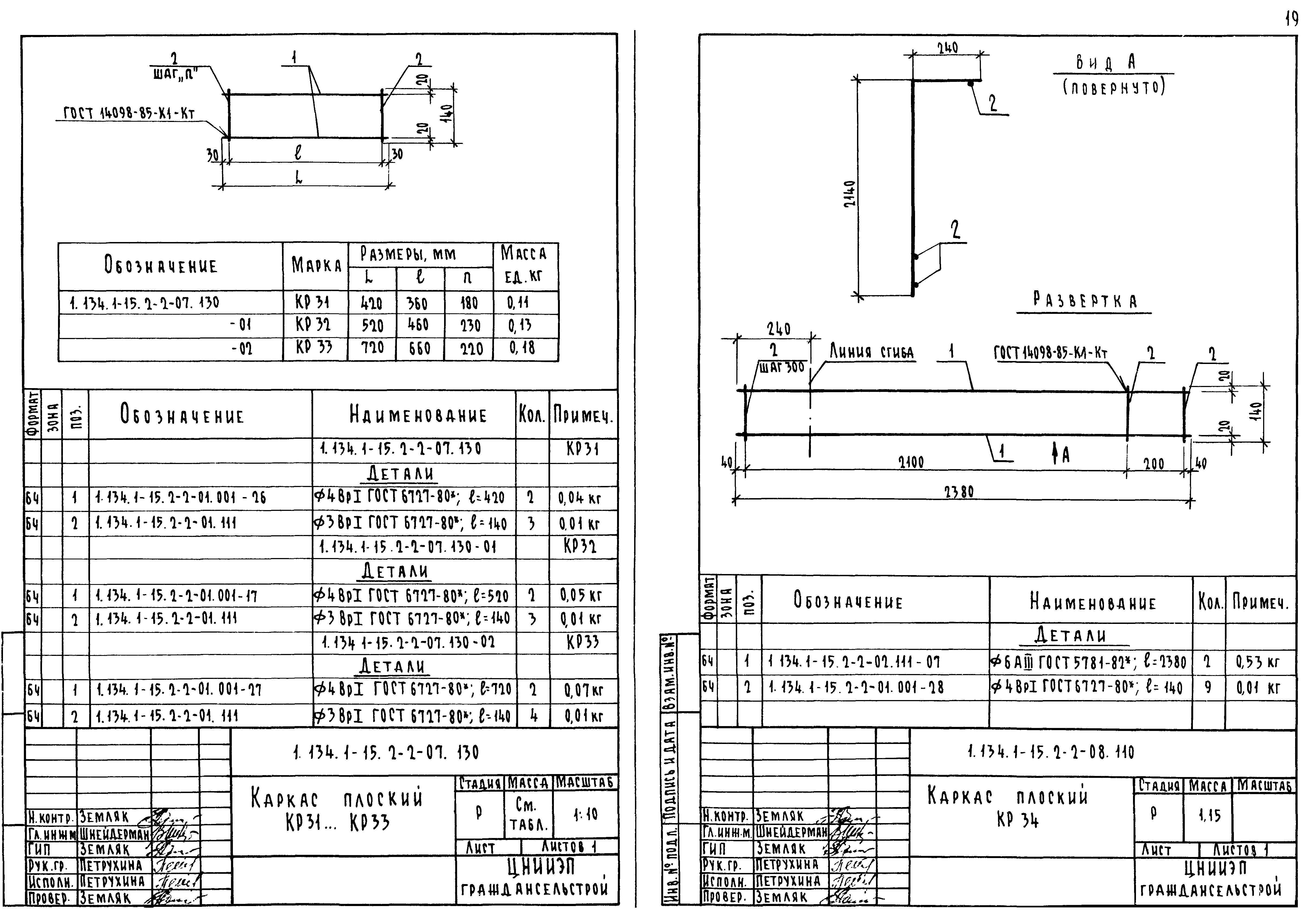 Серия 1.134.1-15