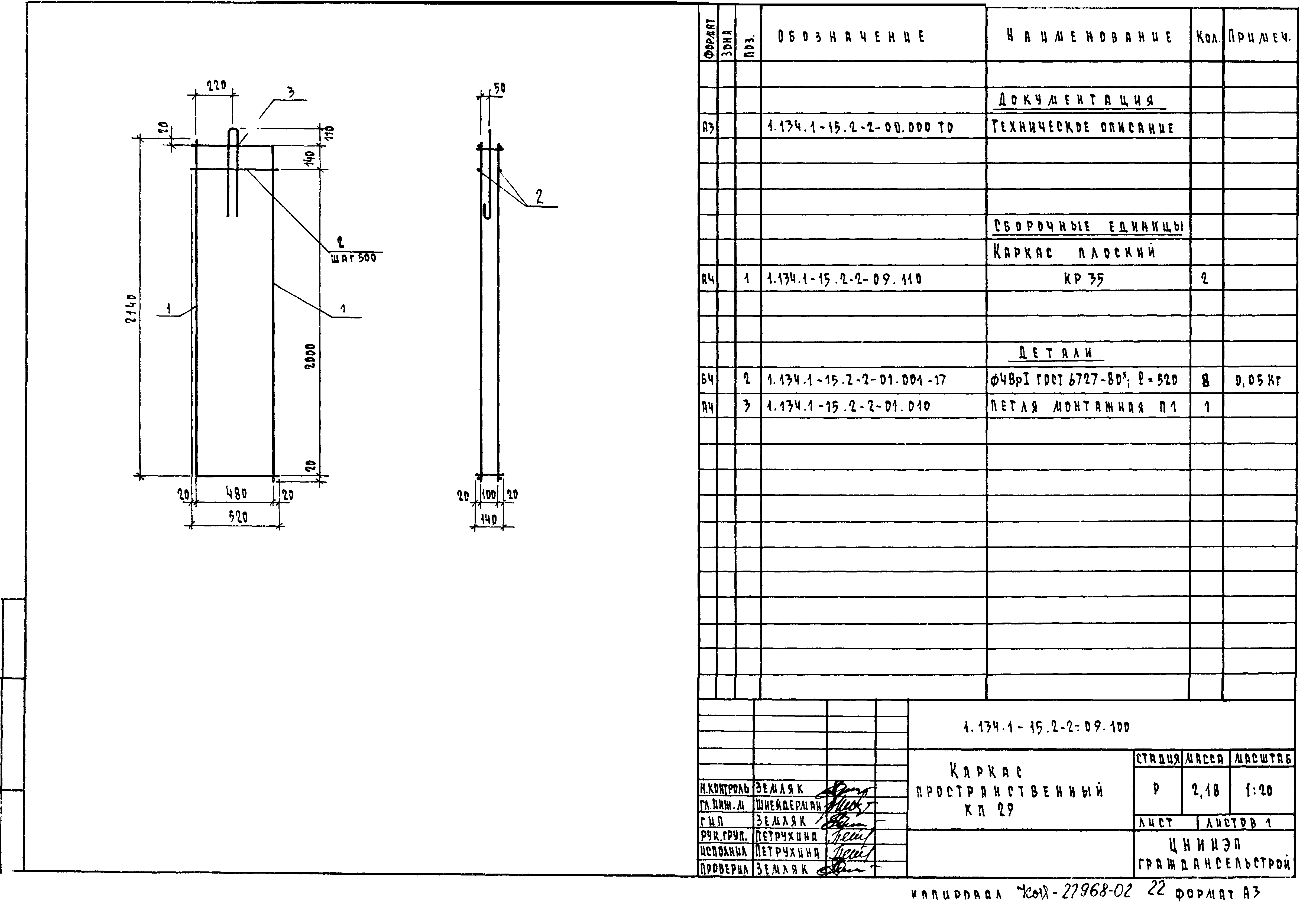 Серия 1.134.1-15