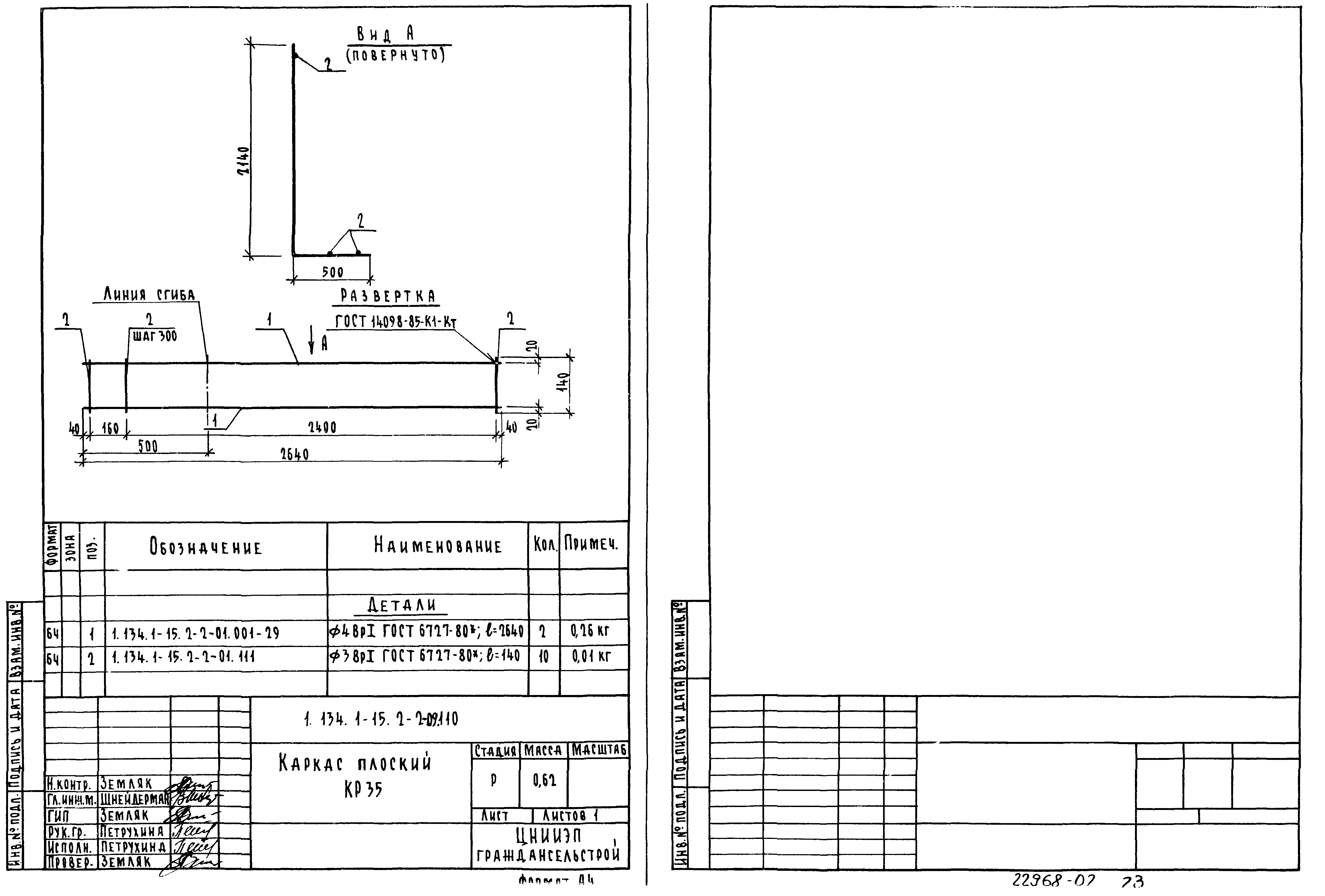 Серия 1.134.1-15