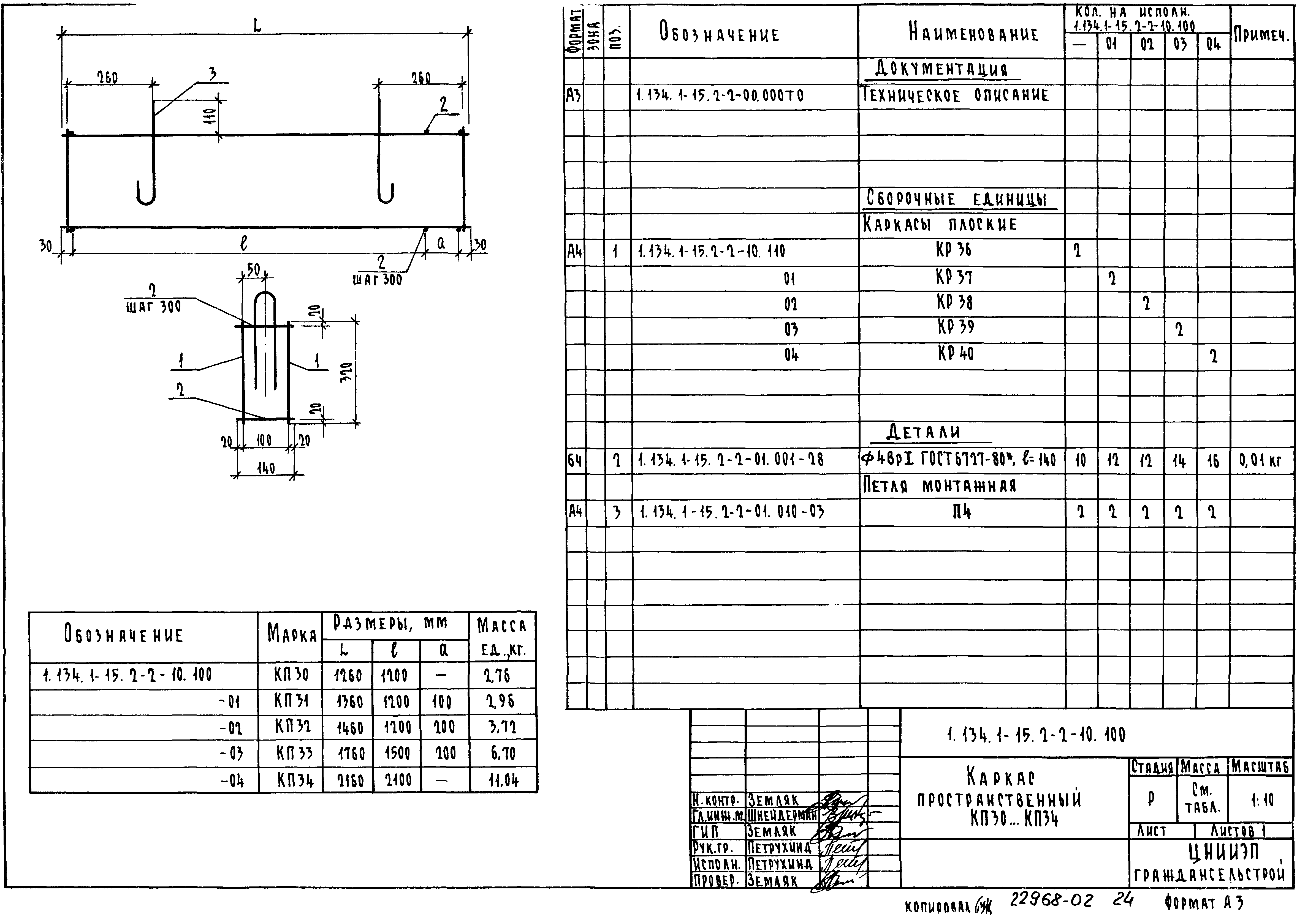 Серия 1.134.1-15