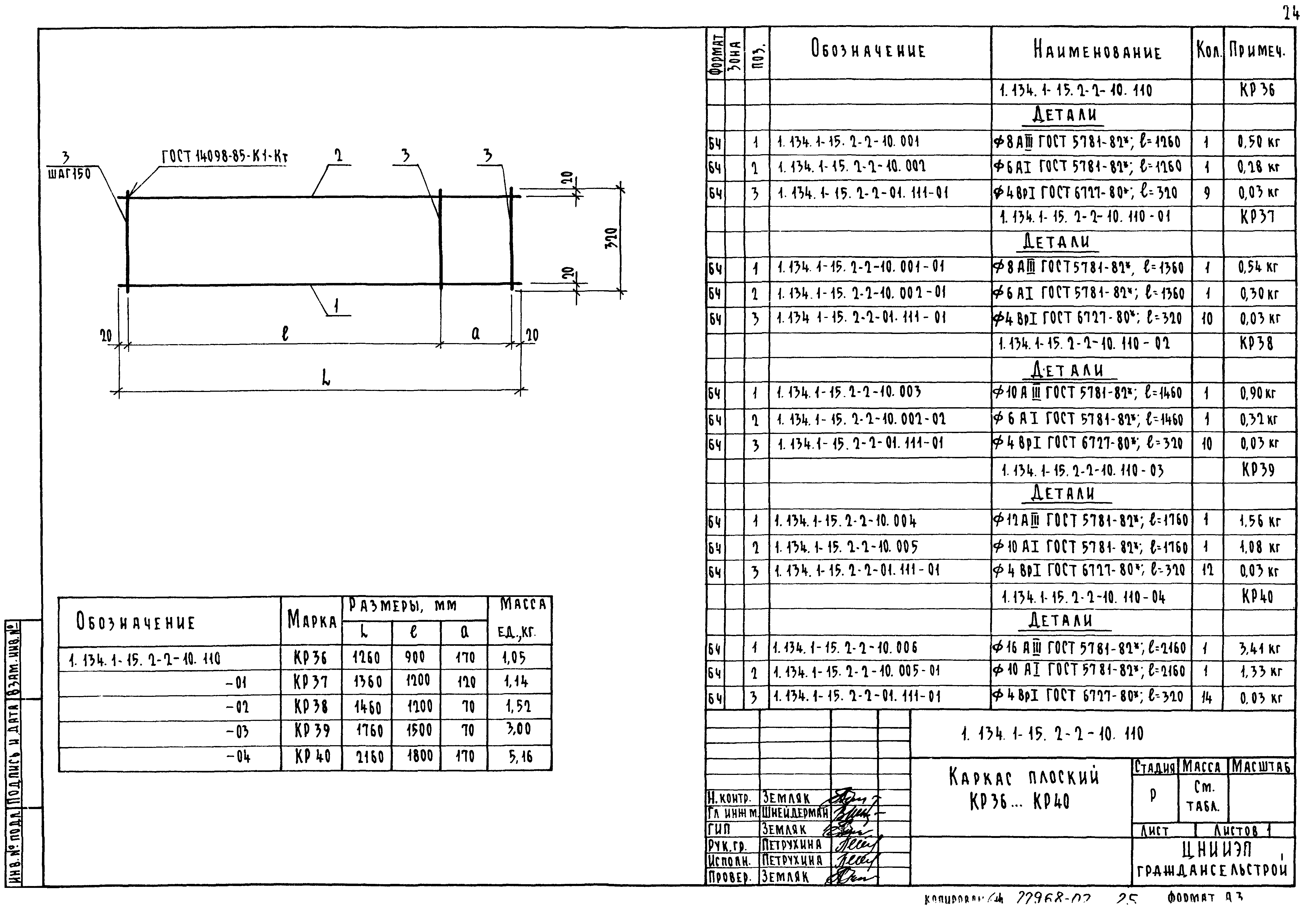 Серия 1.134.1-15