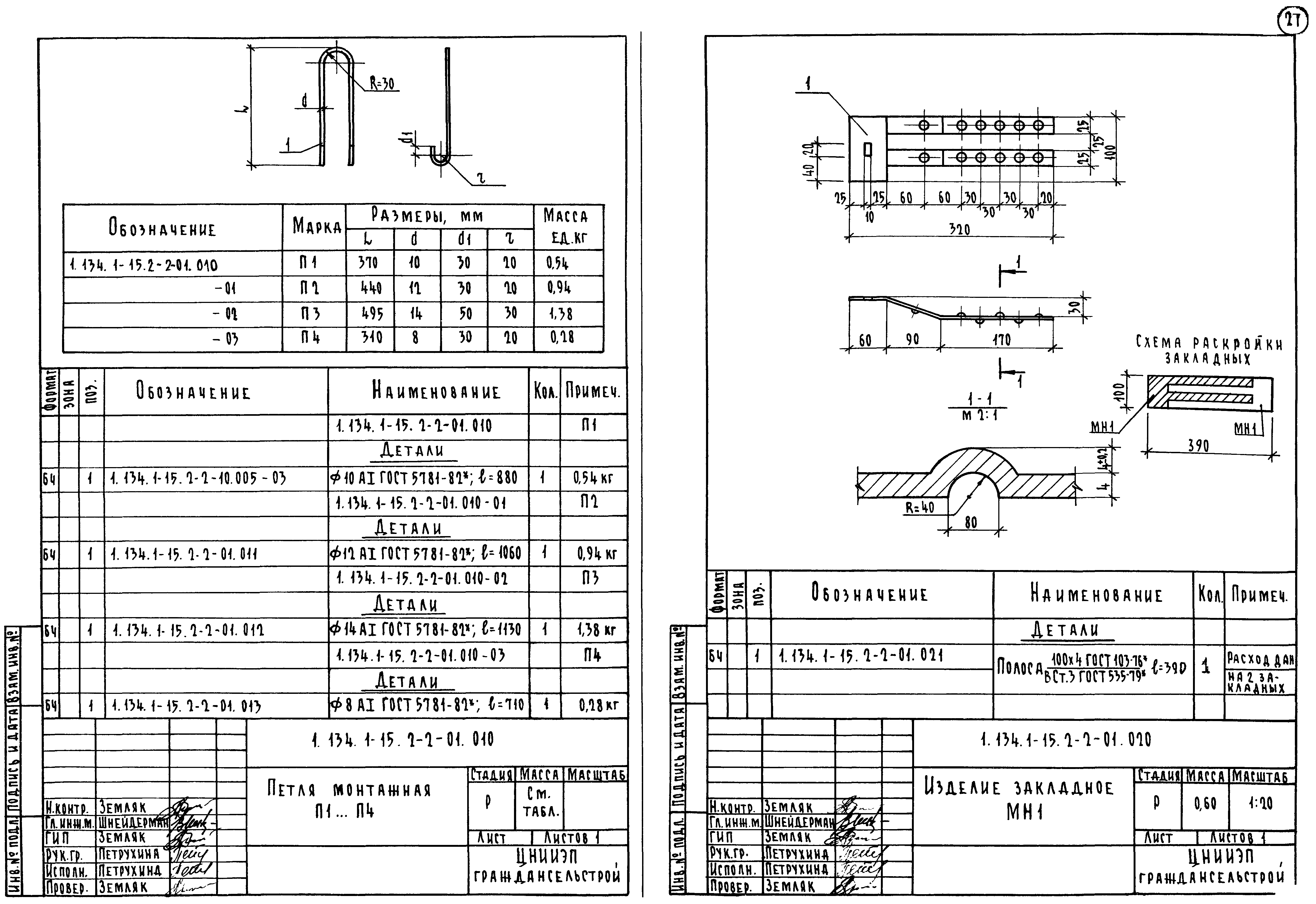 Серия 1.134.1-15