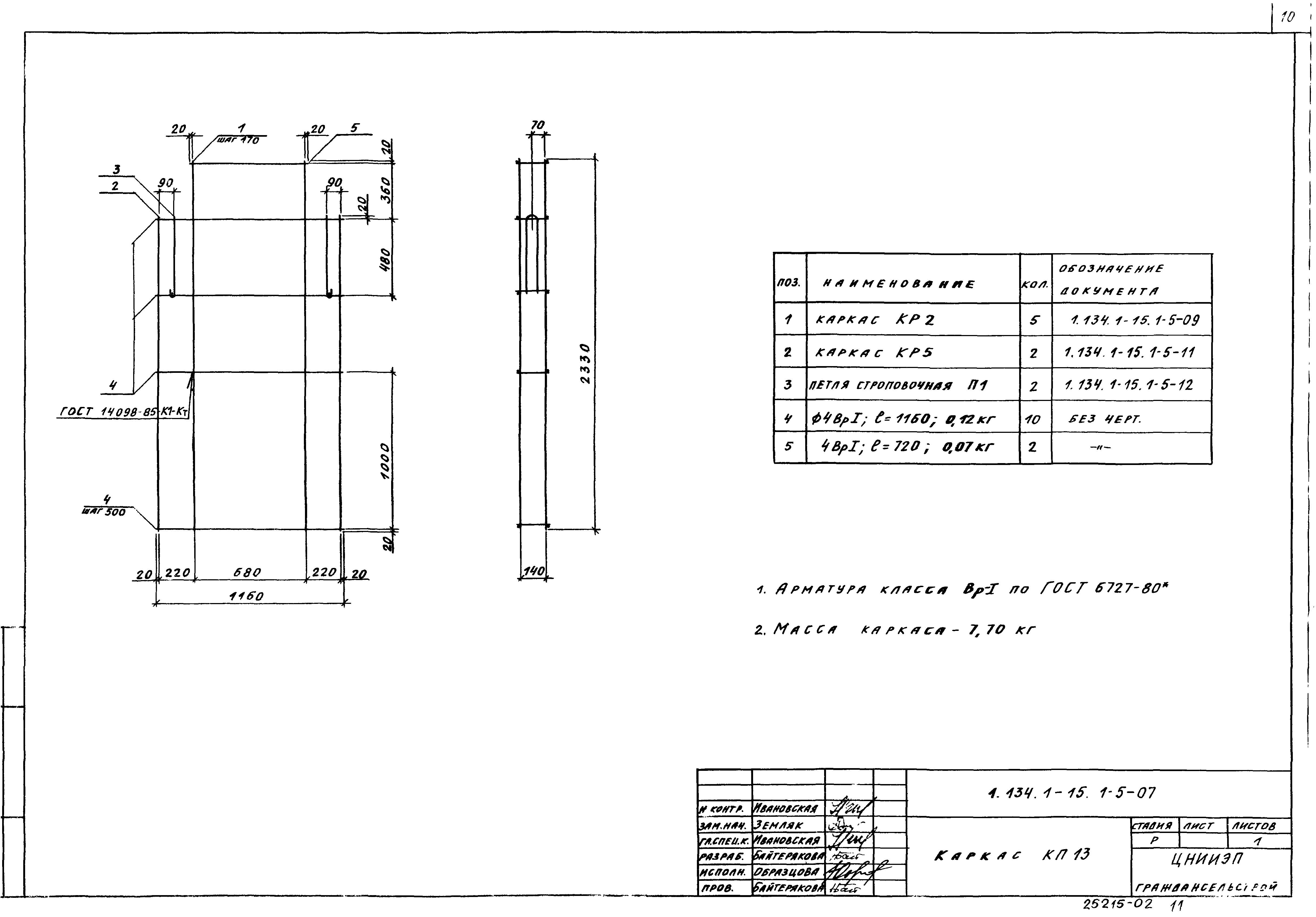 Серия 1.134.1-15