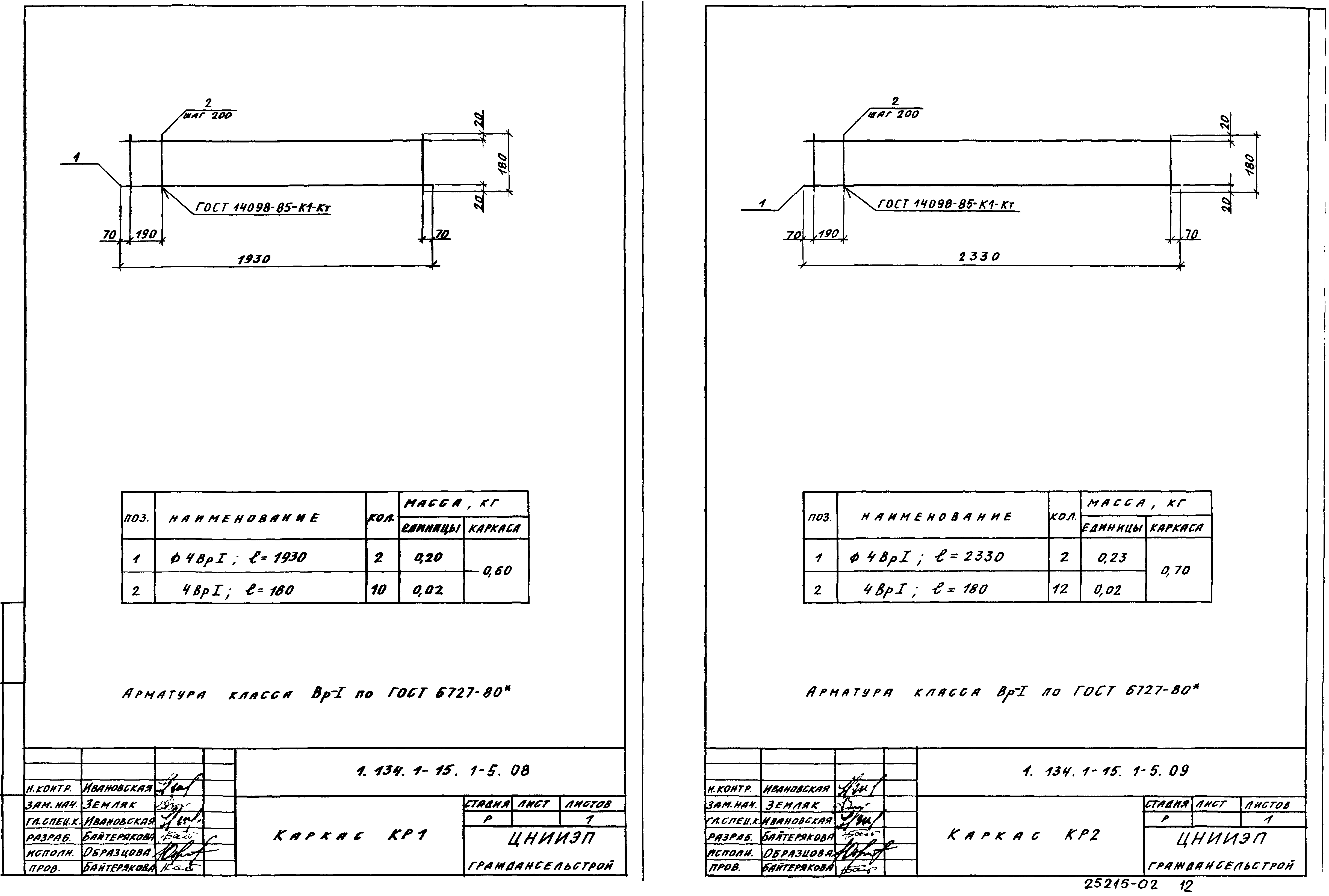 Серия 1.134.1-15