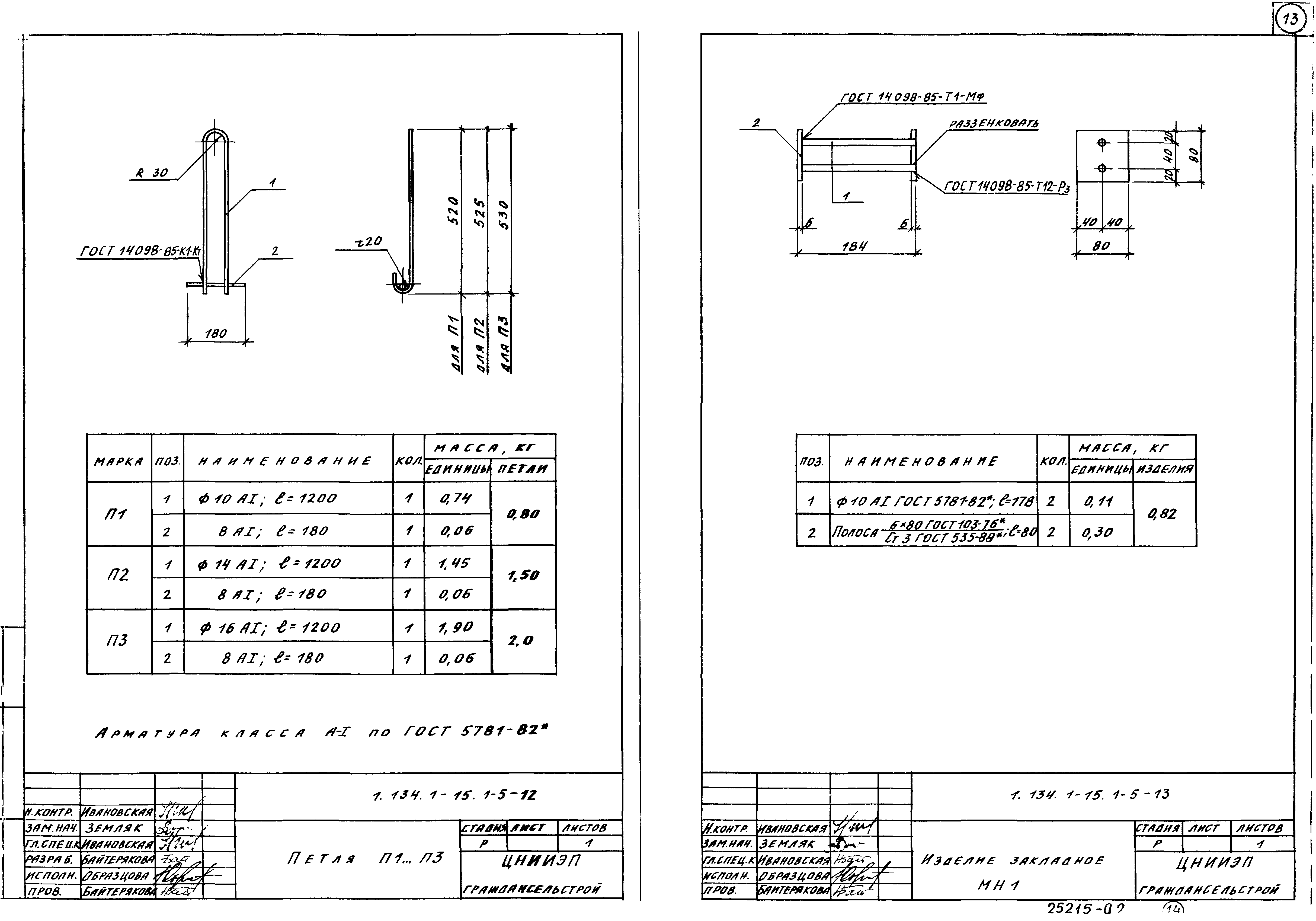 Серия 1.134.1-15