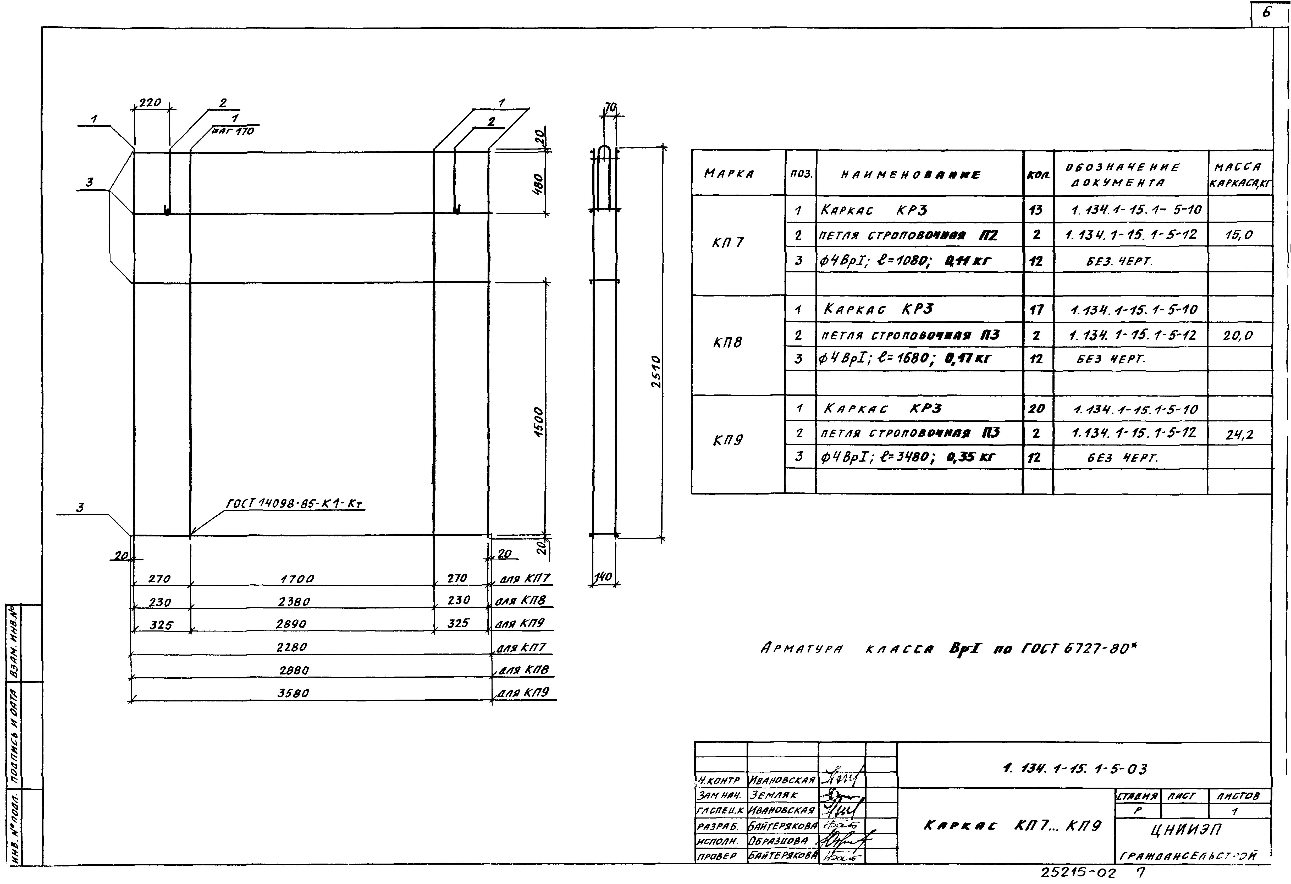 Серия 1.134.1-15