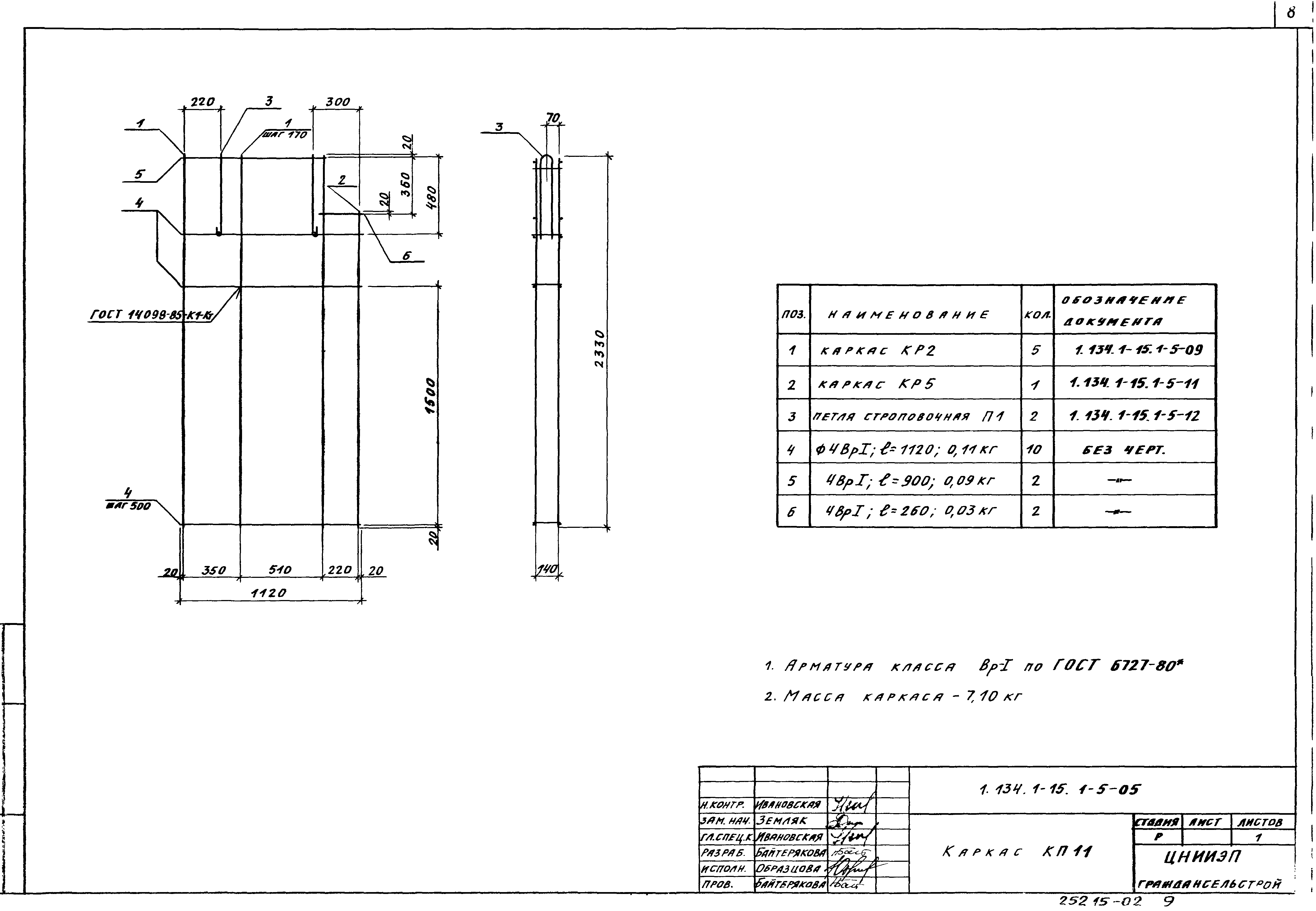 Серия 1.134.1-15