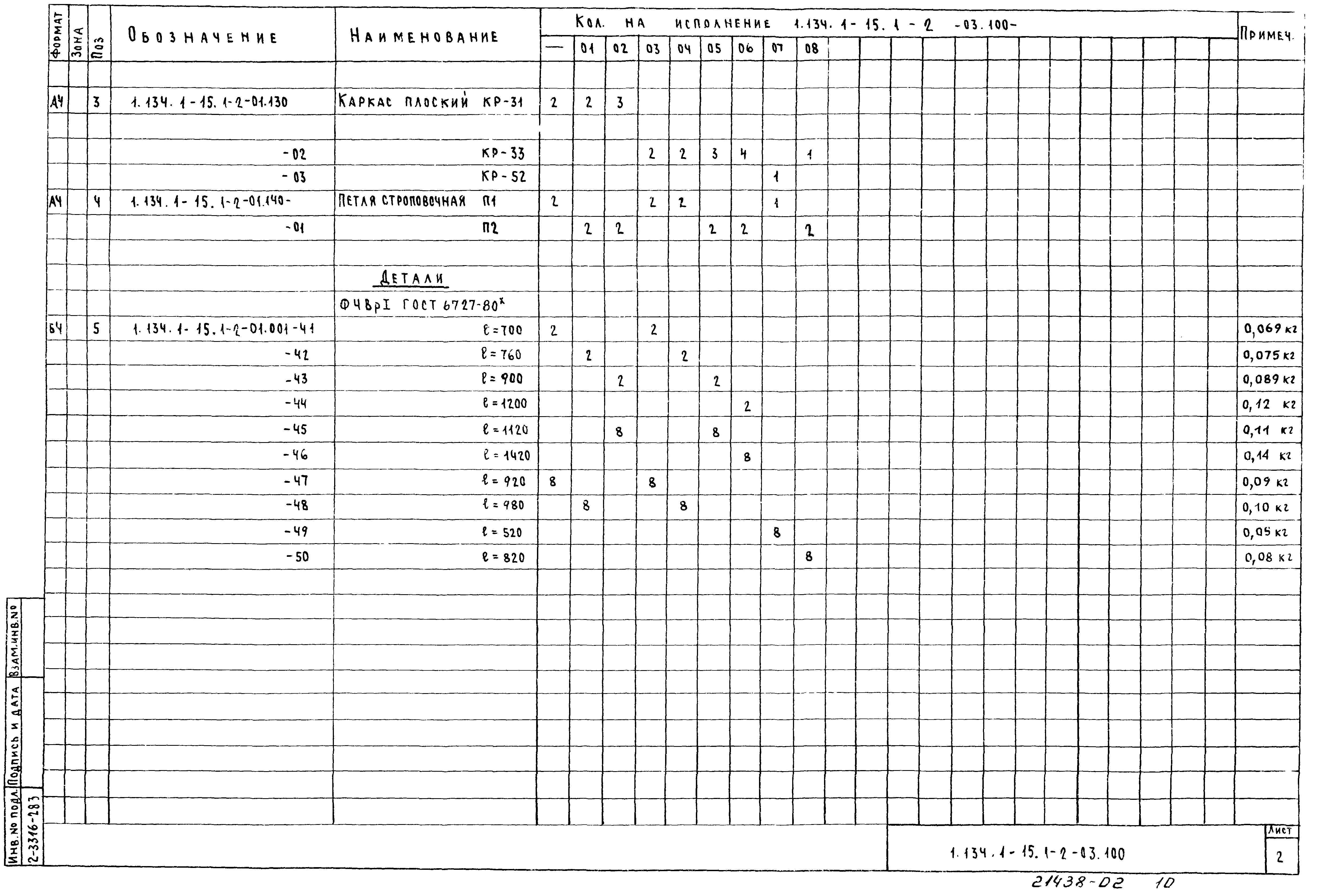 Серия 1.134.1-15