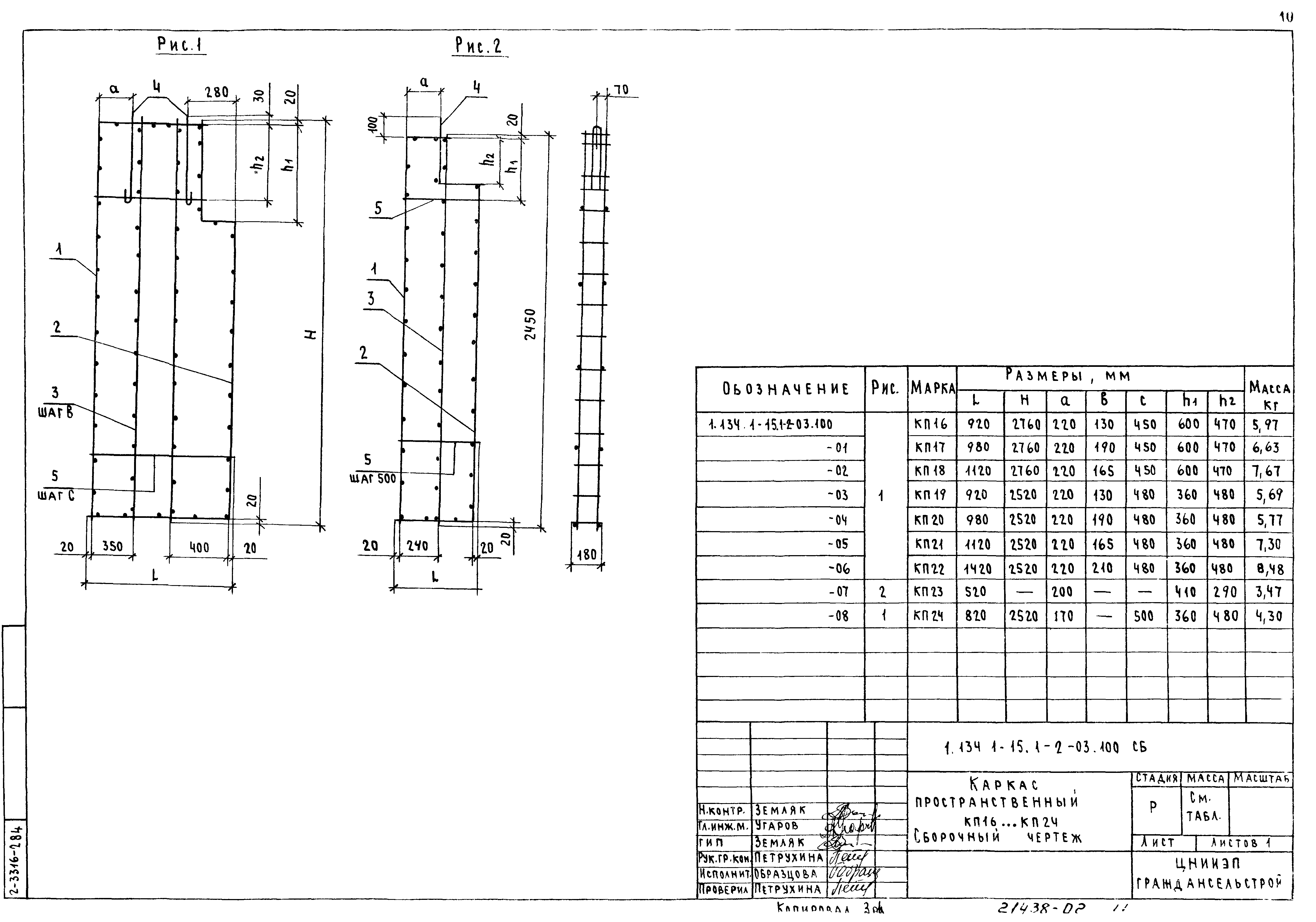 Серия 1.134.1-15