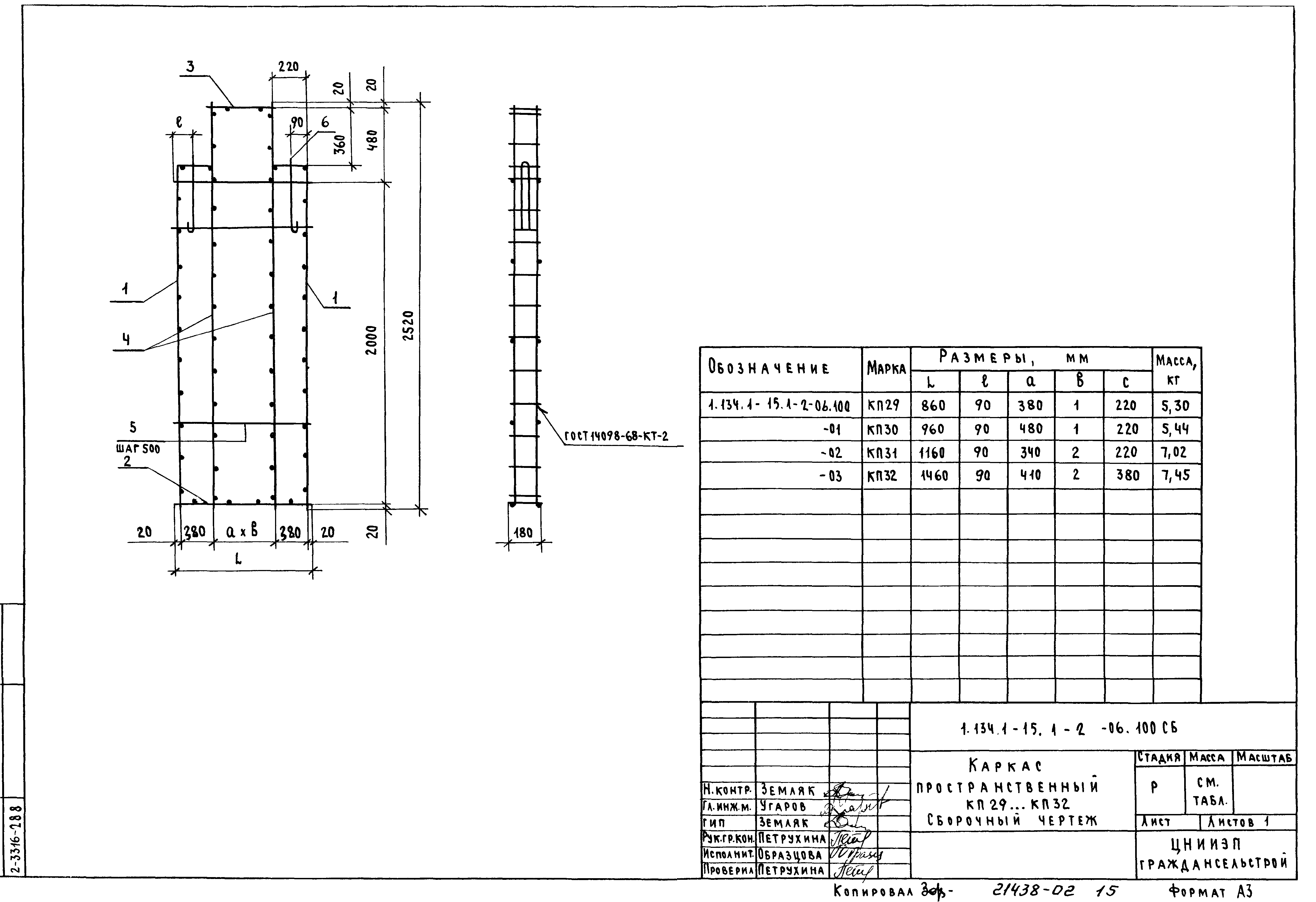 Серия 1.134.1-15