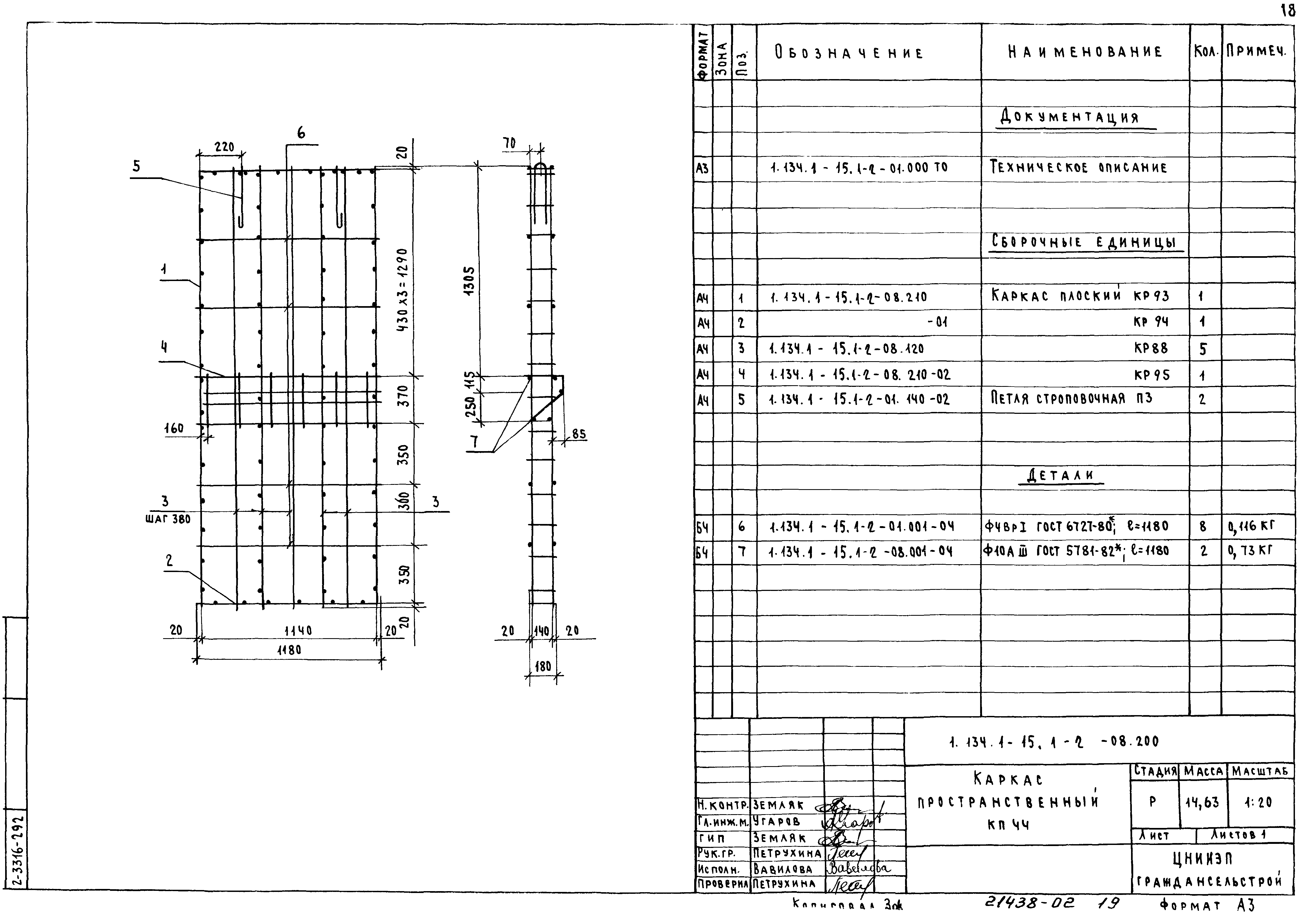 Серия 1.134.1-15