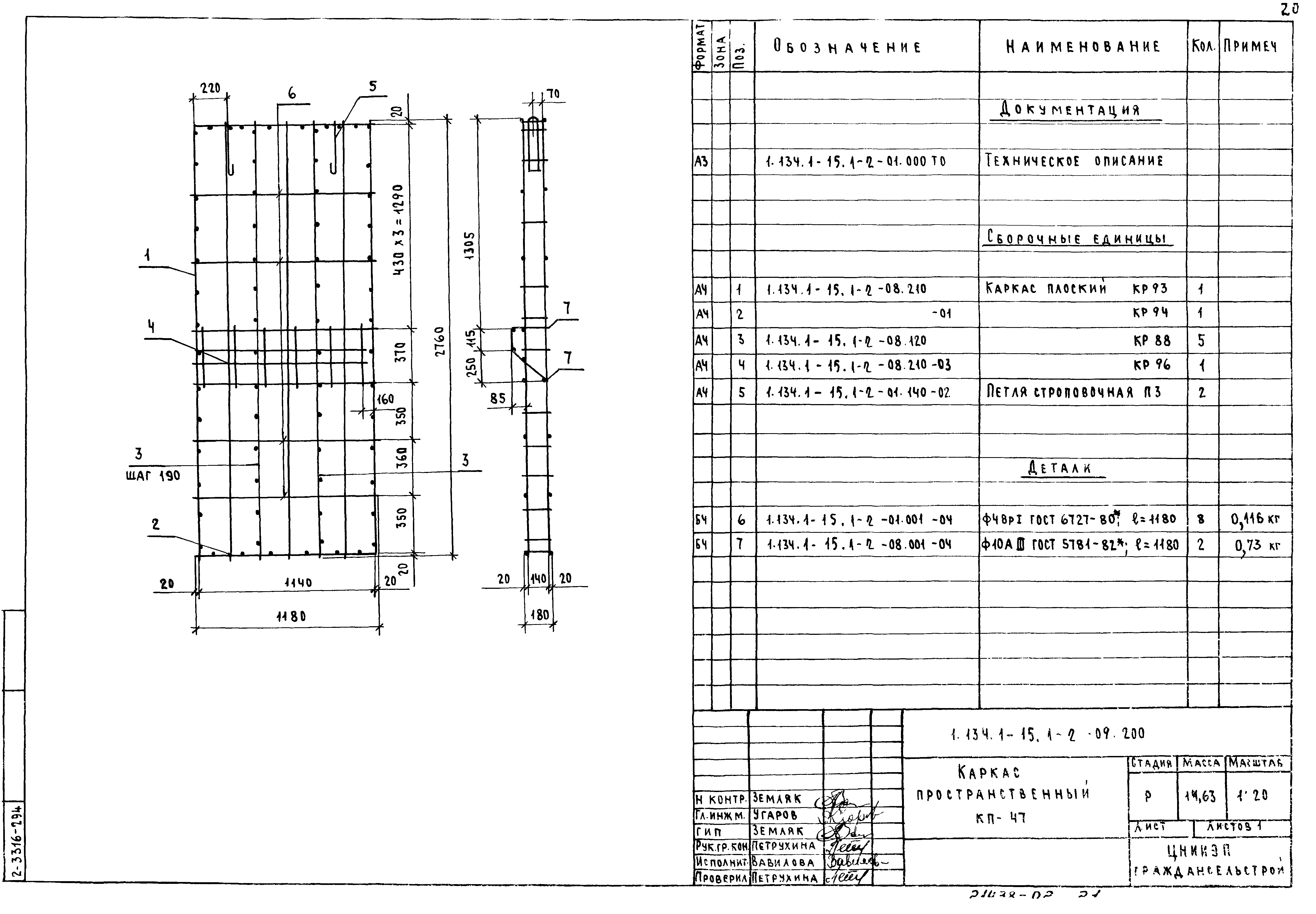 Серия 1.134.1-15