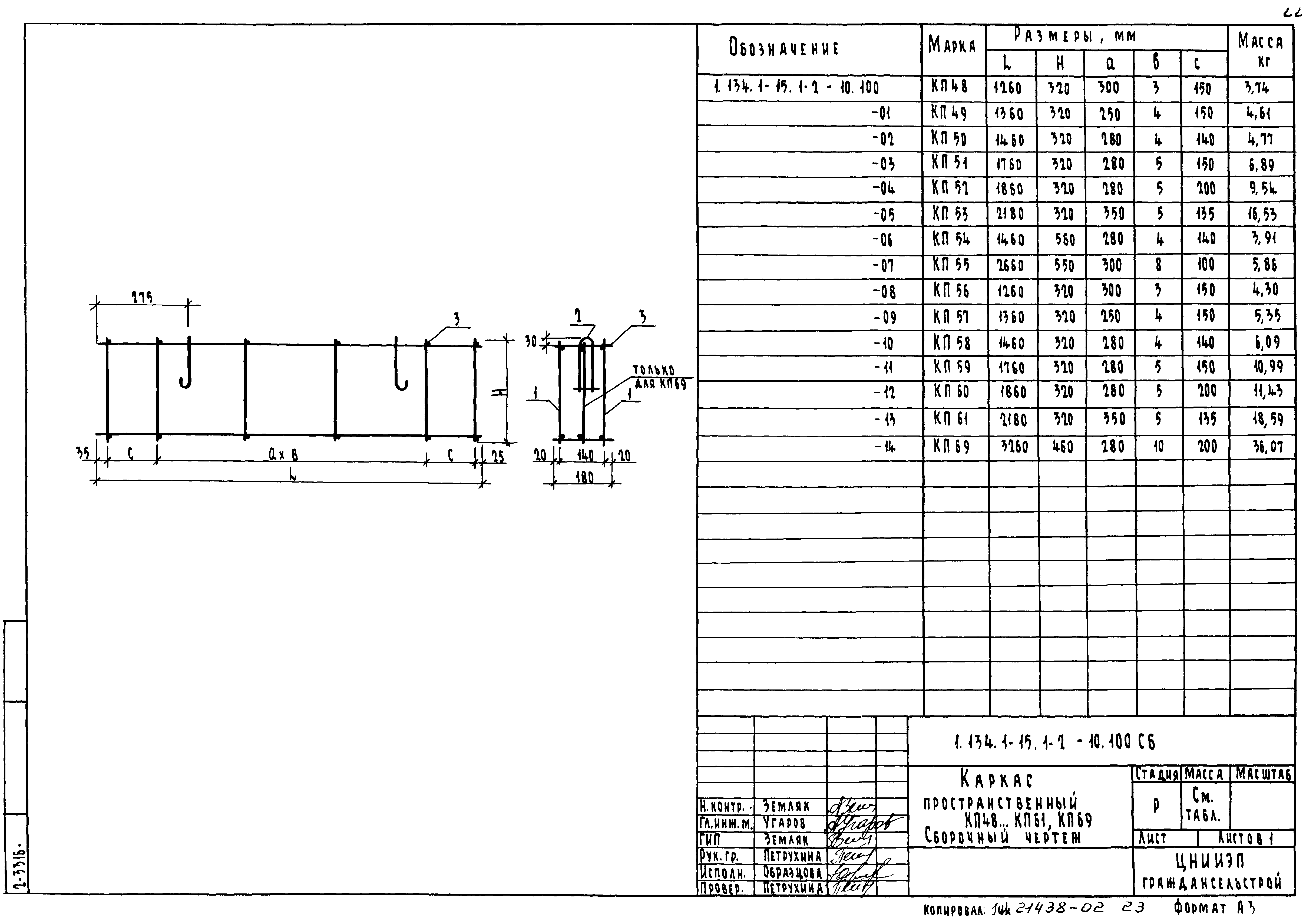 Серия 1.134.1-15