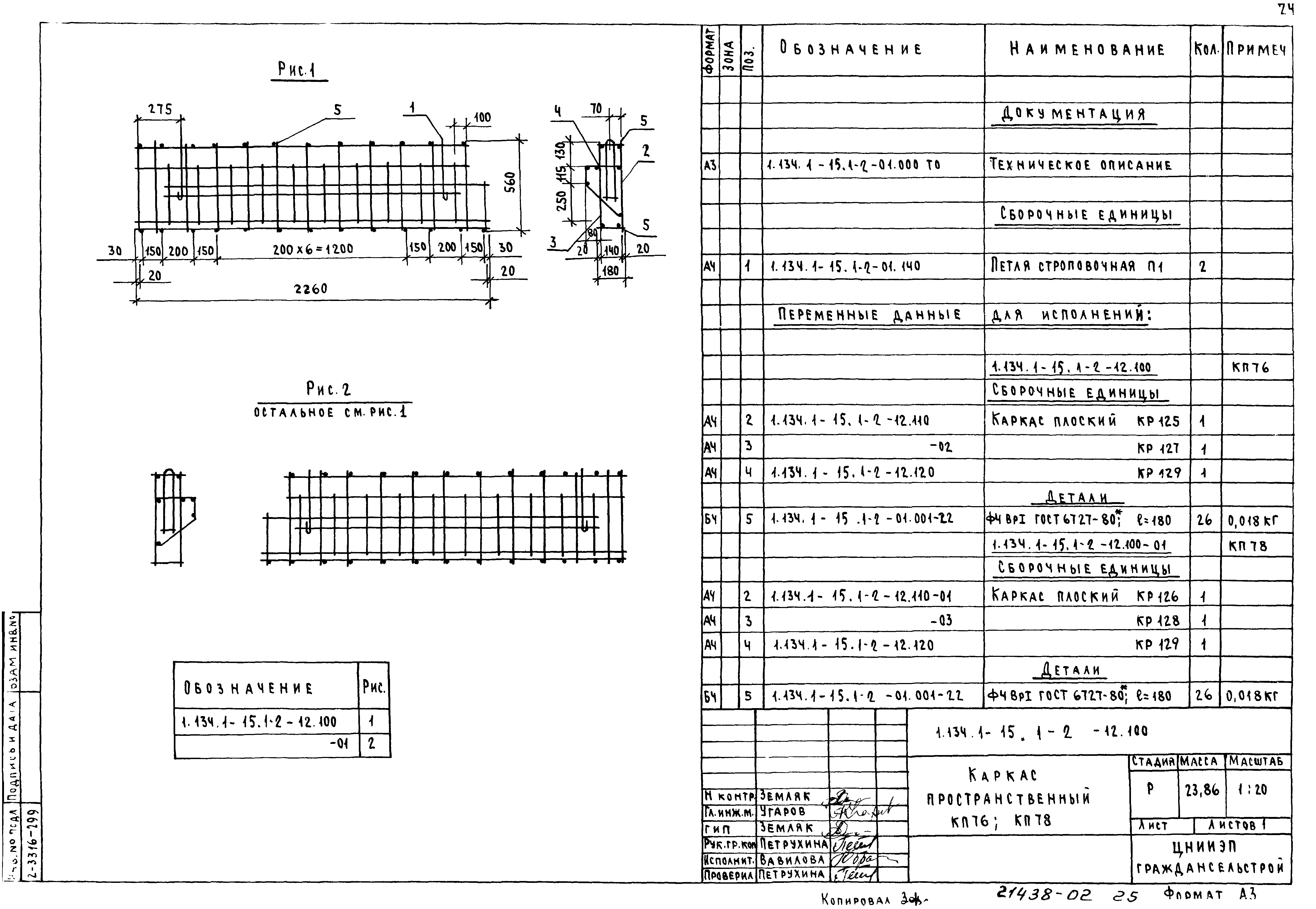 Серия 1.134.1-15